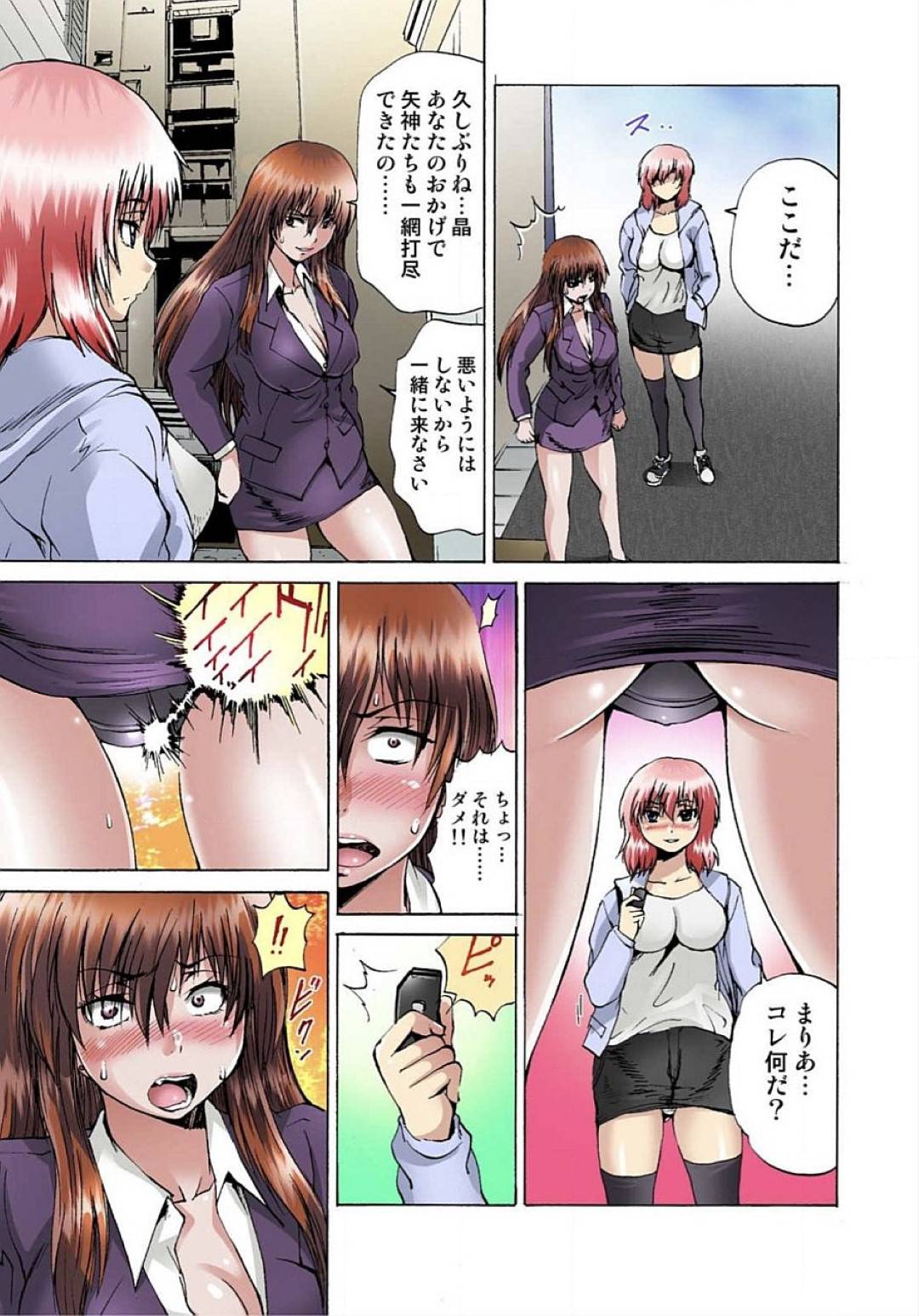 【エロ漫画】ひたすら女体化した美少女に襲われちゃうかわいそうな爆乳の美少女…SMプレイで緊縛されたり玩具責めでレズセックスしちゃう！【月下冴喜：女体化された俺のおまめ責めんなーッ!! ～快感マシンで絶頂管理～ 2 第17話】