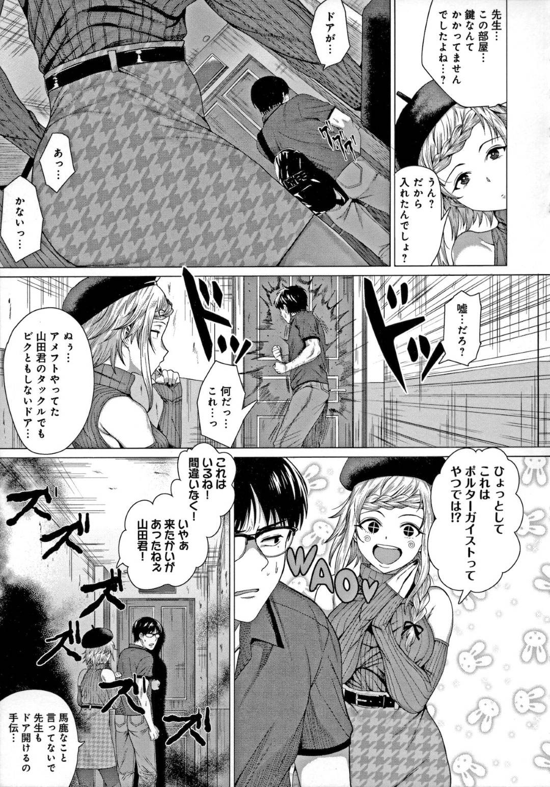 【エロ漫画】自分のことが好きなアシスタントとセックスすることになるツンデレでかわいい漫画の先生…イチャイチャと処女してトロ顔の中出しセックスしちゃう！【チキン：脱出性交！？】