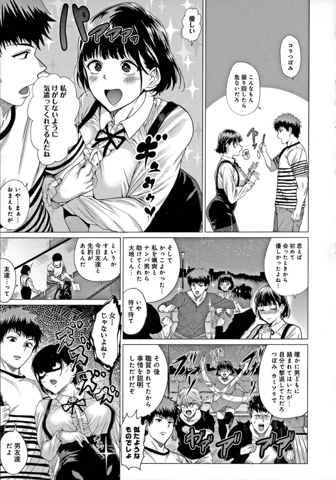 【エロ漫画】かわいくてめちゃくちゃヤンデレなJD…だいしゅきホールドのキスしたりトロ顔の中出しセックスしちゃう！ 【チキン：Bugってyummy！】