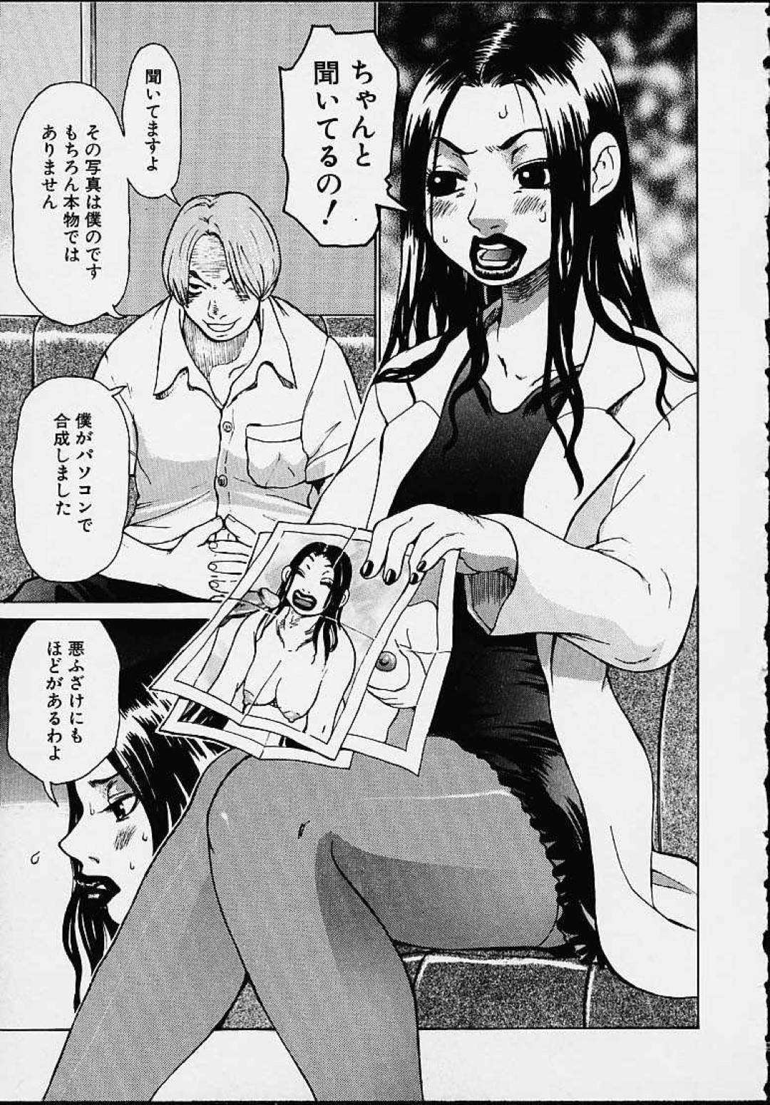 【エロ漫画】生徒に乱交写真で脅されちゃうド変態な保険の先生…レイプでフェラしたり乳首責めされたりバックの中出しセックスされちゃう！【吉良広義：妄想する男子 第二話】