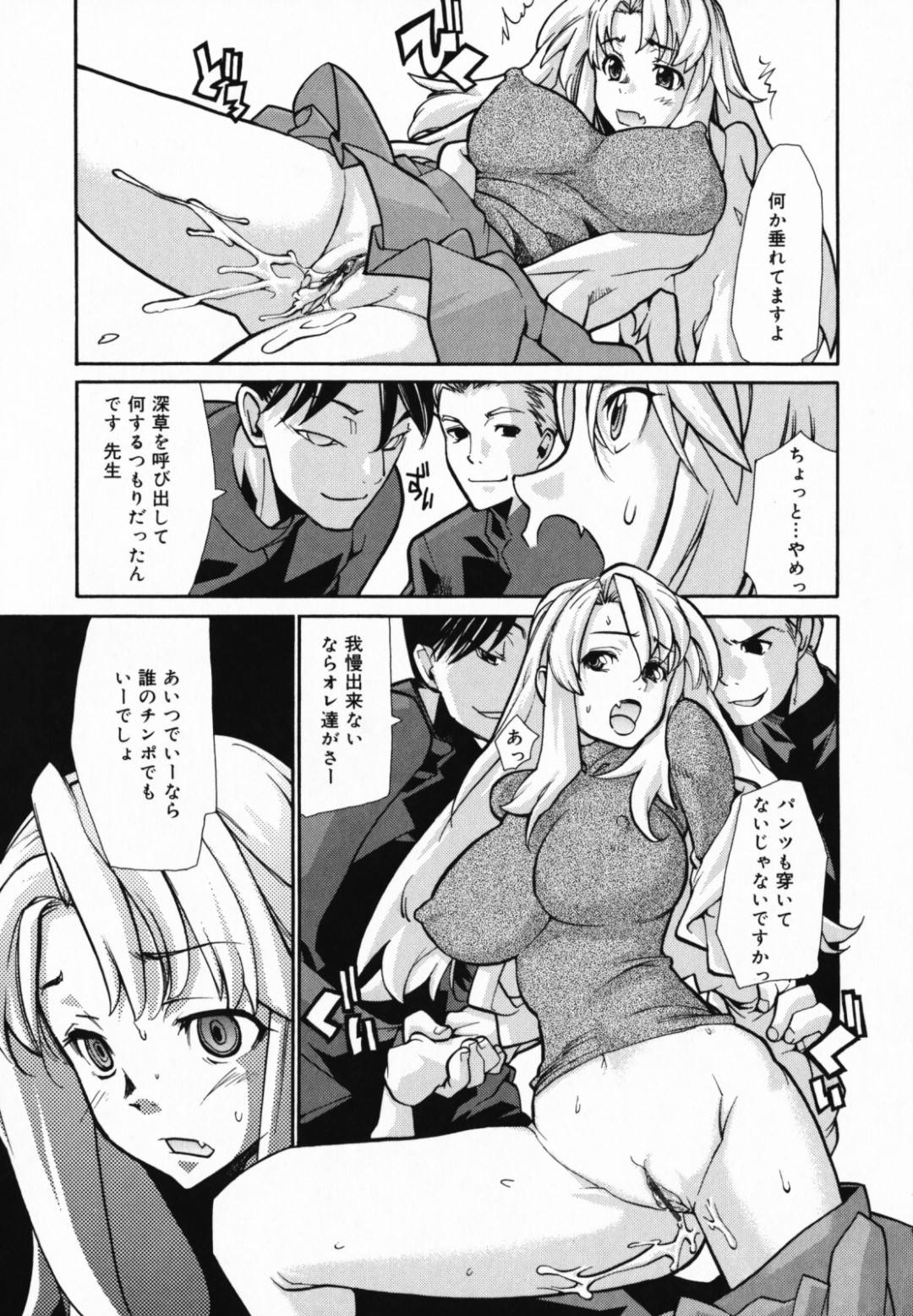 【エロ漫画】集団レイプされちゃうかわいくて生意気な先生…イチャイチャとバックの乳首責めされたりトロ顔の中出しセックスしちゃう！【巴天舞：最終話】