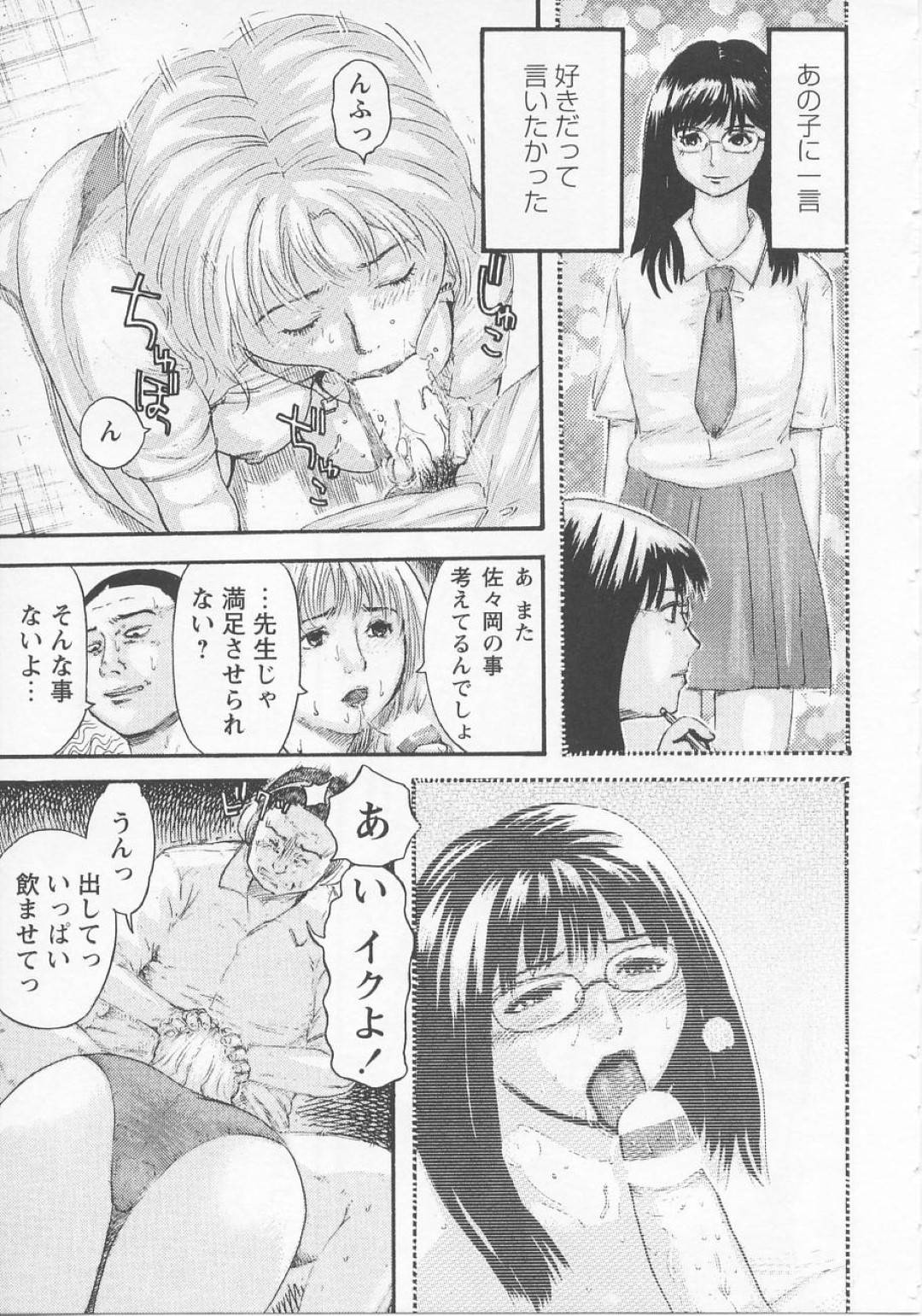 【エロ漫画】学校の生徒たちの前で裸体を晒す目にあっちゃうグラマーの先生…乳首責めされたり中出しセックスでド変態なトロ顔になっちゃう！【カマキリ：高校生活 最後の日】