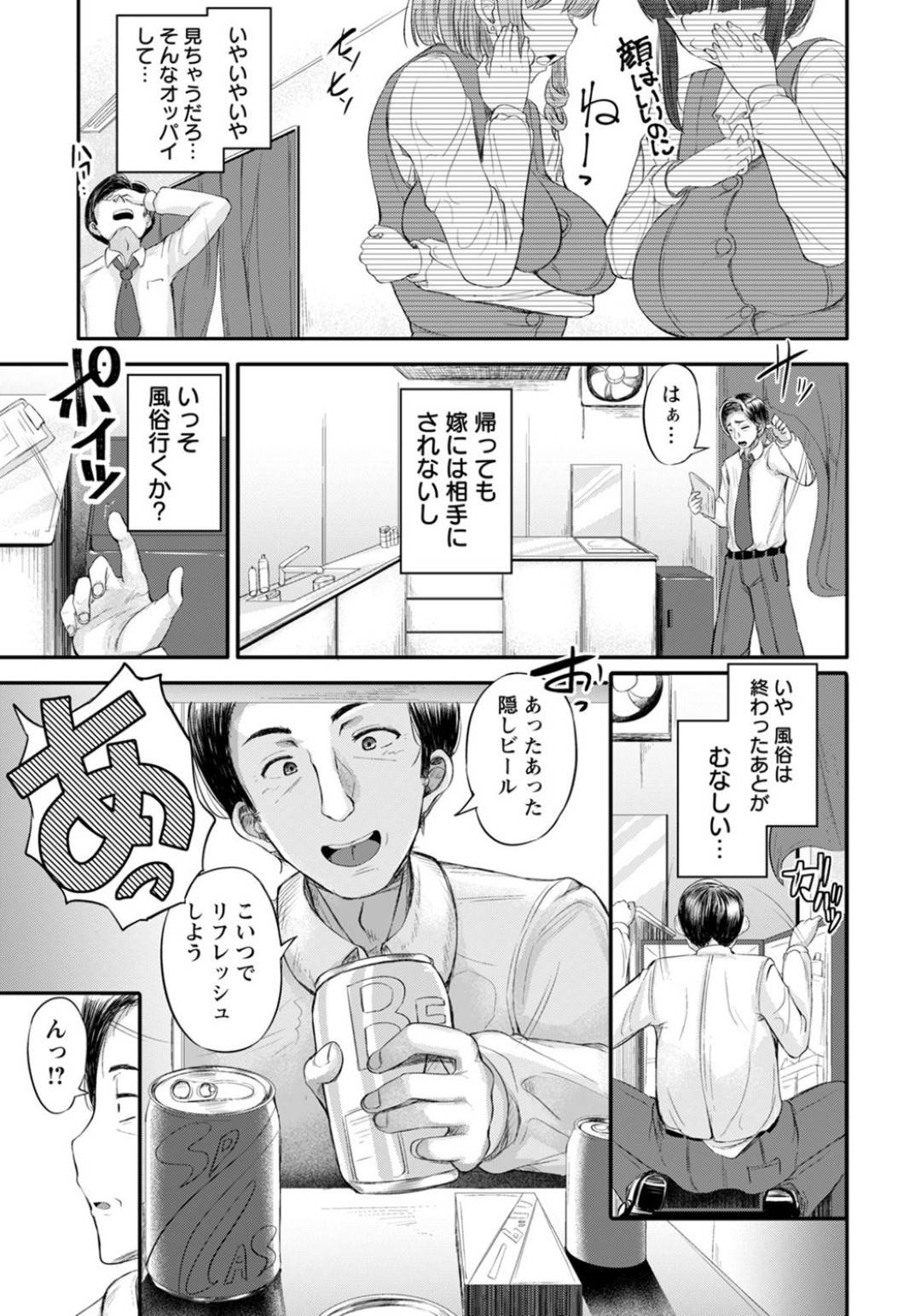 【エロ漫画】誘惑してくる給湯室のグラマーな美女…イチャイチャとだいしゅきホールドの中出しセックスでド変態なトロ顔になっちゃう！【ヨッタン：肉突き給湯室】