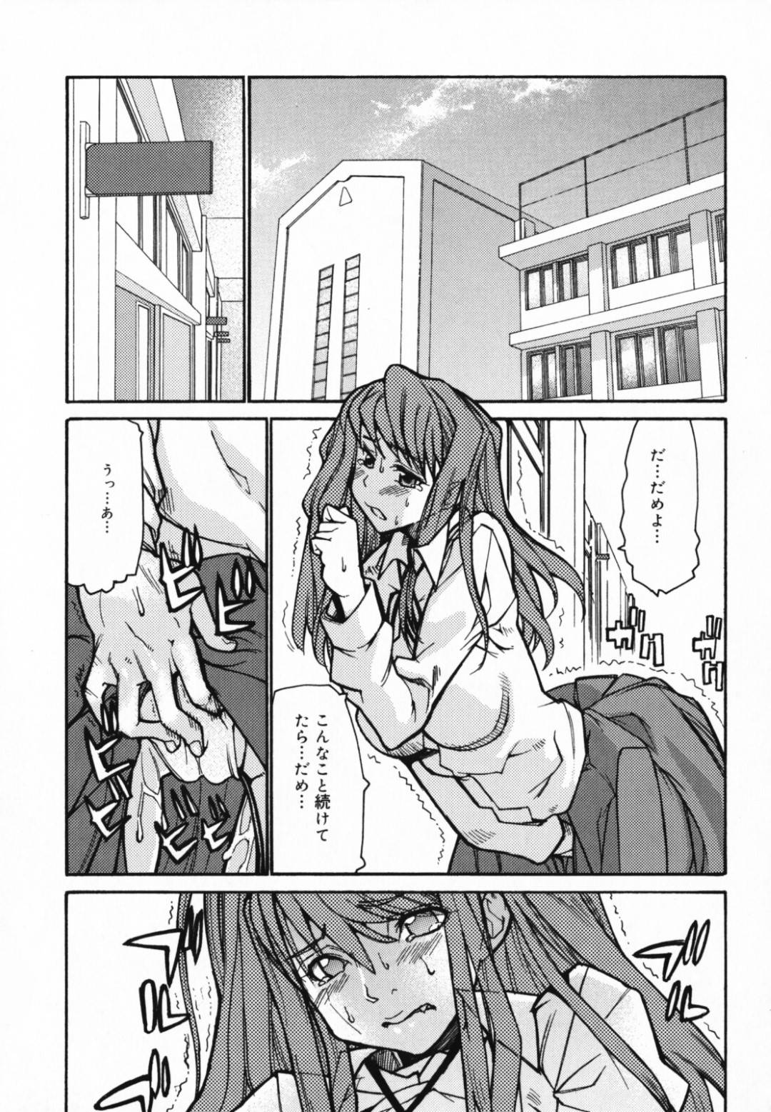 【エロ漫画】生徒たちに調教され続けているかわいそうな先生…フェラしたりキスしたりしてトロ顔の中出しセックスで寝取られちゃう！【大嶋亮：みんなの花嫁】