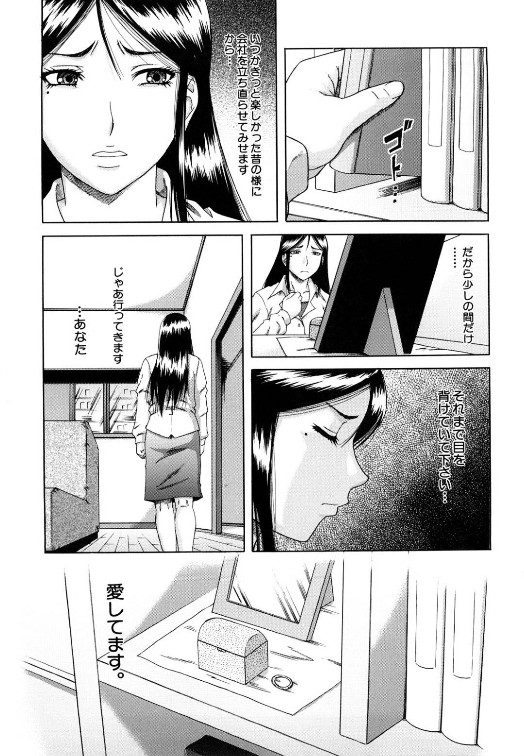 【エロ漫画】脅されて集団セックスするはめになるかわいそうな人妻…寝取られで媚薬責めされたりトロ顔の中出しセックスしちゃう！【成島ゴドー：深淵 sin-en 〈第3話〉】