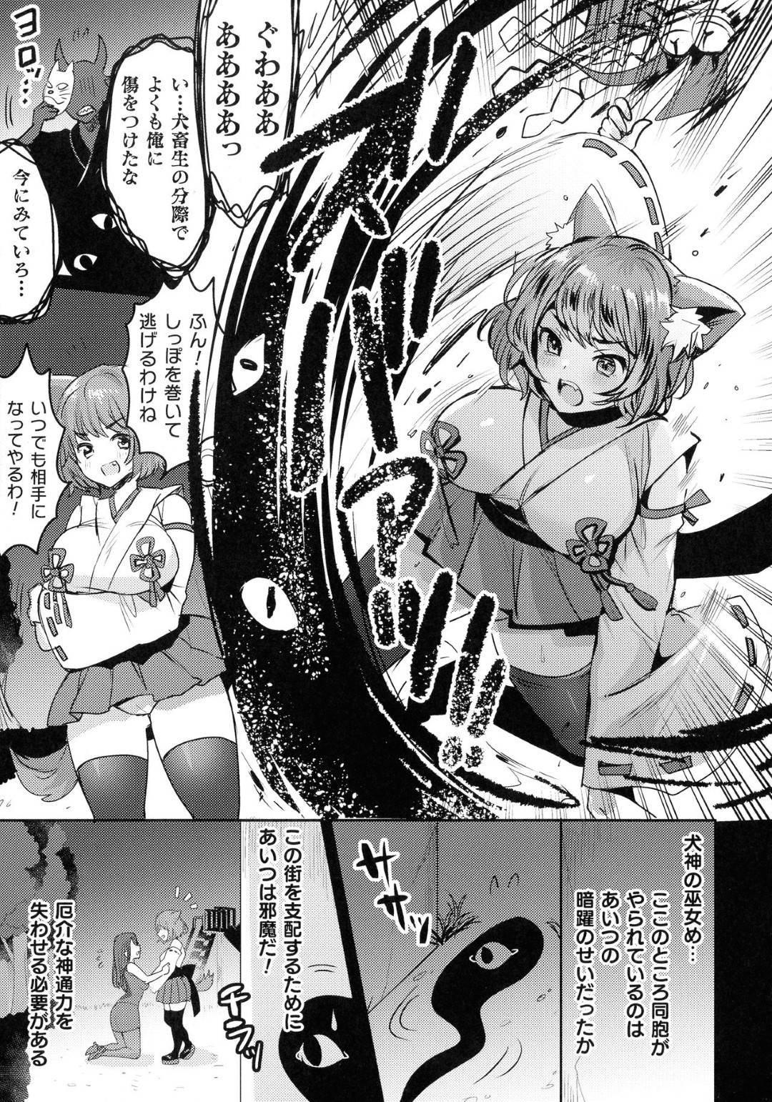 【エロ漫画】悪い奴に調教されて襲われちゃうかわいい犬の巫女…媚薬責めでフェラしたりトロ顔の中出しセックスで快楽堕ちしちゃう！【めーすけ：犬巫女陥落！ 恥姦教室】