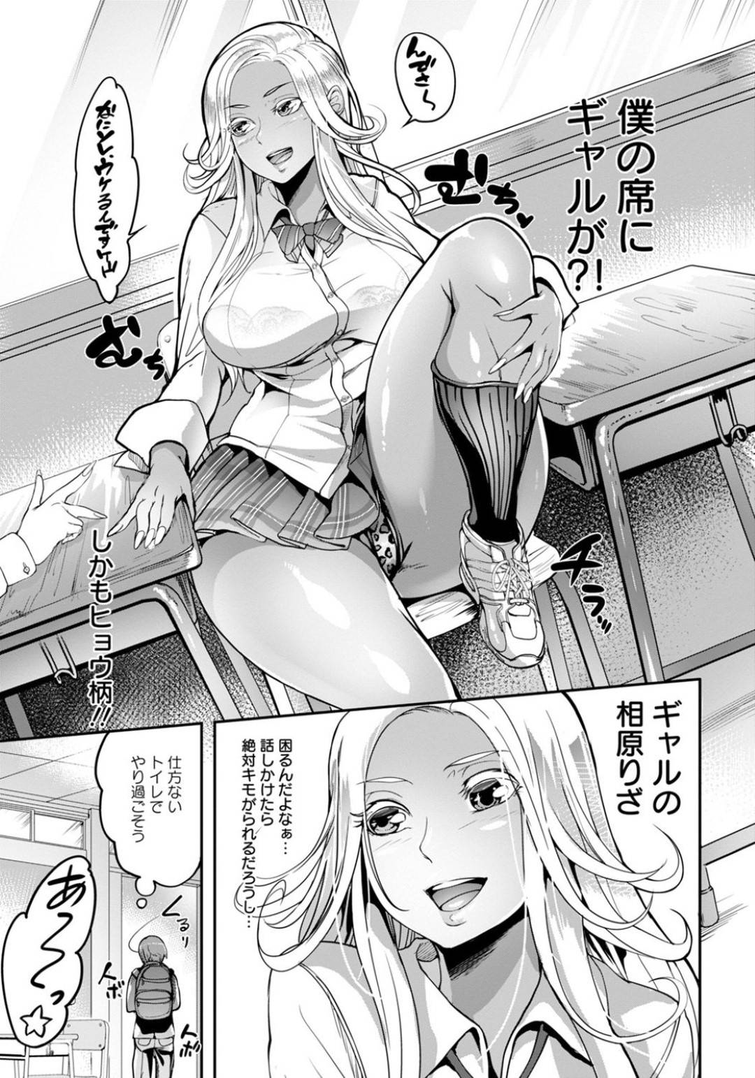 【エロ漫画】部下に脅されちゃう生意気な女上司…レイプでフェラしたりトロ顔の中出しセックスで快楽堕ちしちゃう！【オジィ：女上司を堕とす夜】