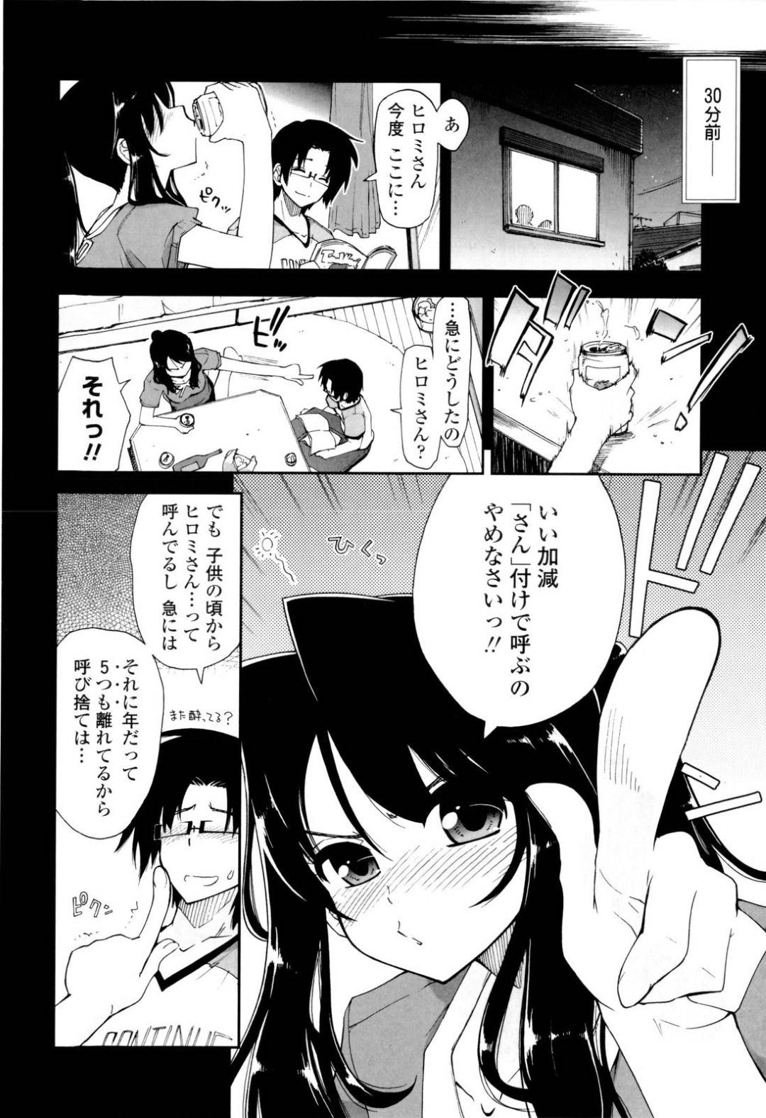 【エロ漫画】制服姿で誘惑しちゃうかわいくて年上のお姉さん…逆レイプにイチャイチャとフェラしたり手コキしたりしてトロ顔の中出しセックスしちゃう！【上乃龍也：泥酔×コスチューム】