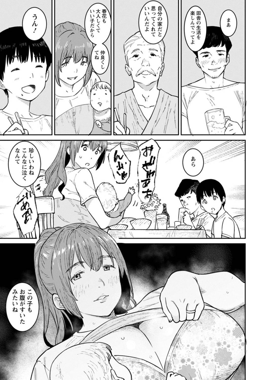 【エロ漫画】カブトムシを取るやり取りで襲われちゃうグラマーなおばさん …イチャイチャと乳首責めされたり筆下ろしにトロ顔の中出しセックスしちゃう！【バクシーシAT：おばの夏休み】