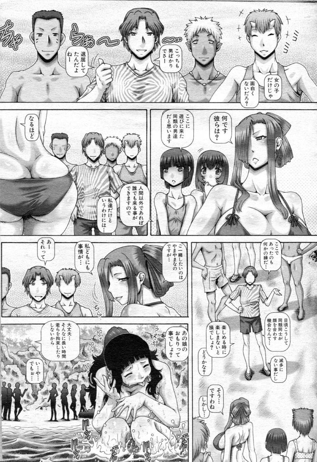 【エロ漫画】海辺にやってきたエロ水着のかわいい美女たち…野外で乳首責めされたりトロ顔の中出しセックスしちゃう！【TYPE.90：妖館の珠姫 第六話】