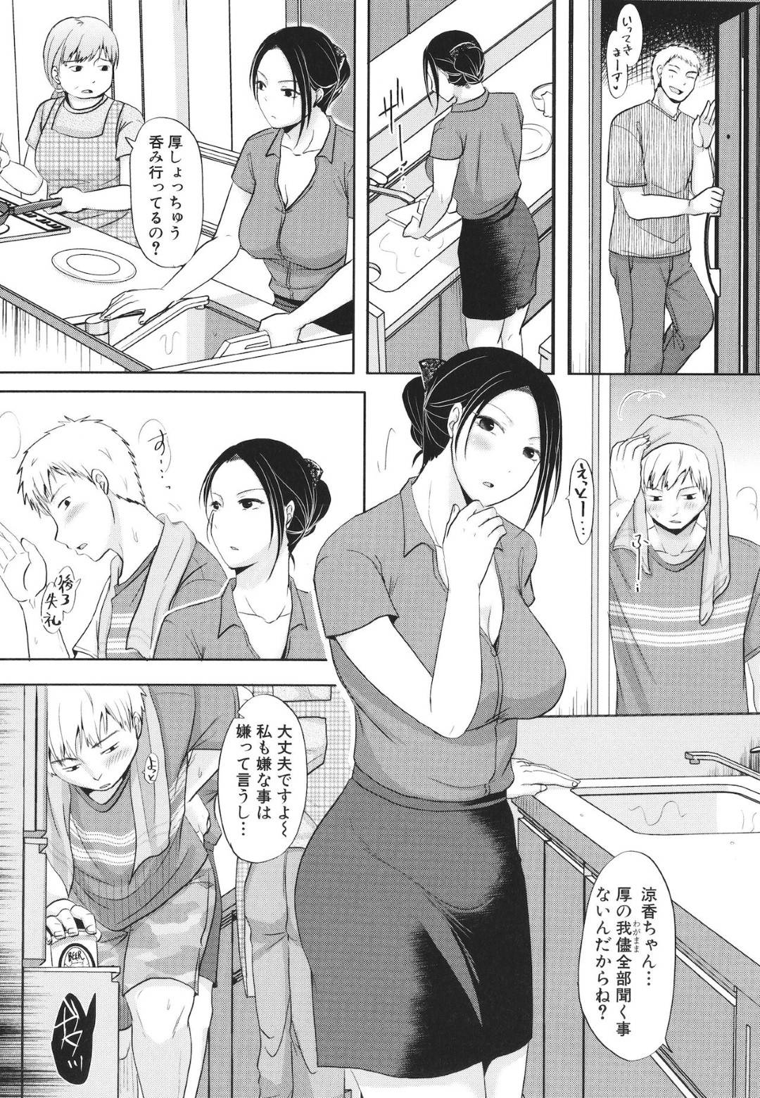 【エロ漫画】義理の弟と浮気しちゃっているエッチなお姉さん…キスしたりバックの中出しセックスでど変態なトロ顔になっちゃう！【黒金真樹：あなたが知らない楽しいコト】