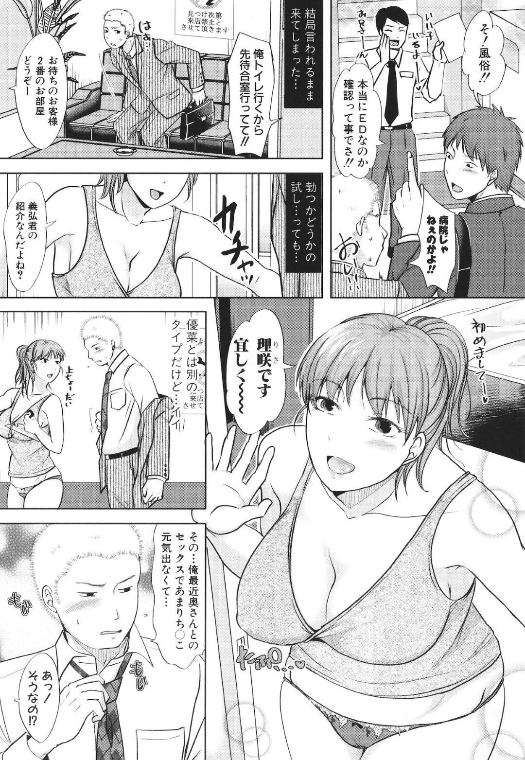 【エロ漫画】夫の友達に襲われちゃうエロ下着の人妻…寝取られてバックの中出しセックスや玩具責めされちゃってトロ顔になっちゃう！【黒金真樹：誰が一番悪いでしょうか 第1話】