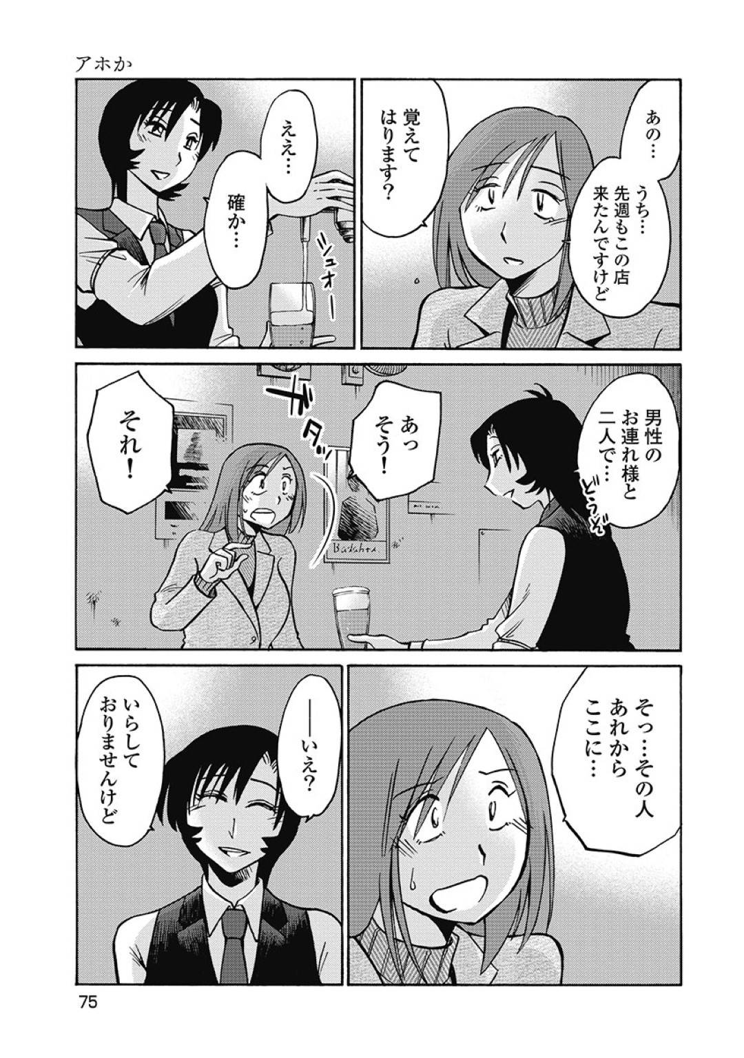 【エロ漫画】ショタな男をラブホへ誘い込み襲っちゃうビッチな人妻…逆レイプにキスしたりフェラしたり騎乗位の中出しセックスで浮気しちゃう！【艶々：第4話 アホか】