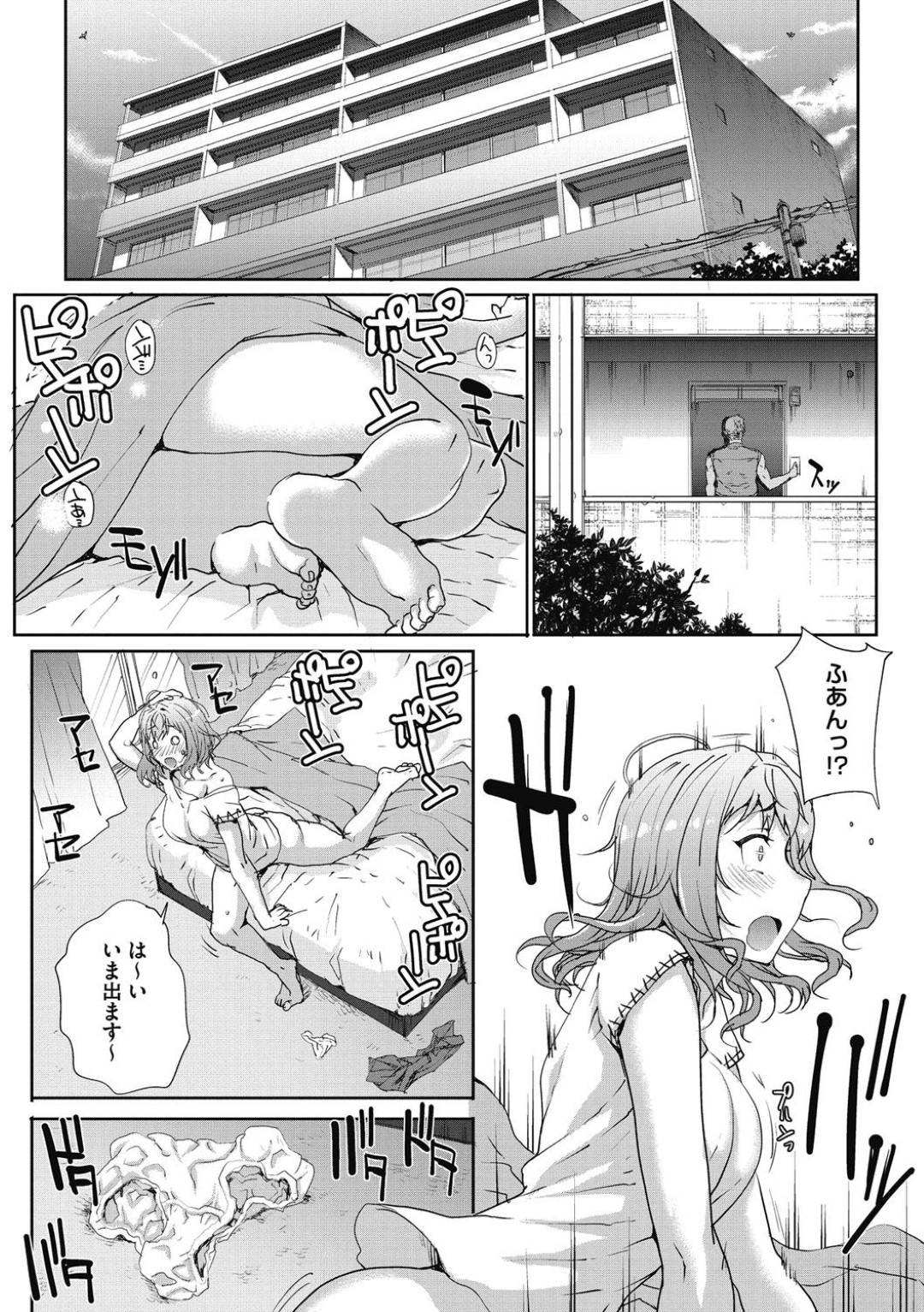 【エロ漫画】オナニーをしていたら見られて脅されちゃうムッツリスケベな人妻…レイプでバックの中出しセックスでど変態なトロ顔になっちゃう！【夏庵：単身婦妊1】