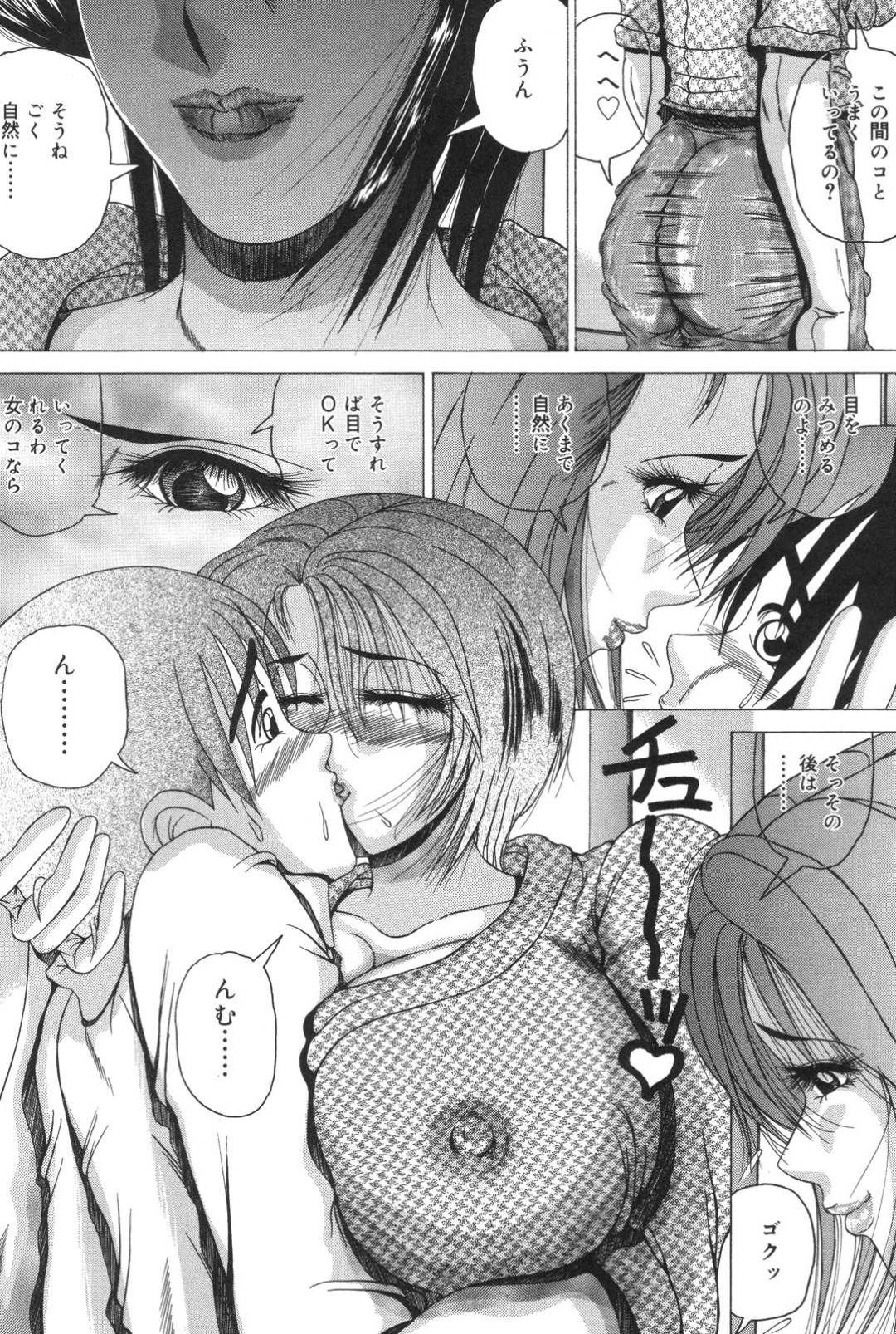 【エロ漫画】息子にキスのことを聞かれてセックスしちゃうエッチな母親…逆レイプにキスしたり乳首責めされたりド変態なトロ顔の近親相姦に中出しセックスしちゃう！【わたなべいずみ：母の中へ】