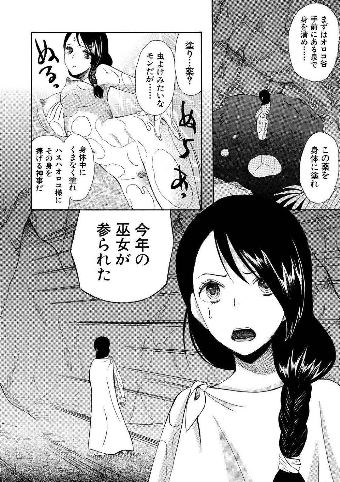 【エロ漫画】媚薬を飲まれて襲われちゃう生意気なお姉ちゃん…集団レイプで乳首責めされたりトロ顔の中出しセックスされちゃう！【星憑ネオン。：蓮葉島の娘達 〈第4話〉】