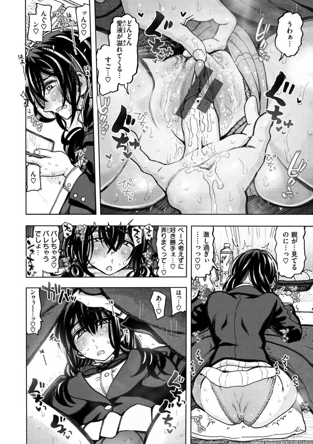 【エロ漫画】彼氏とお互いに画面越しでオナニーしあってやっと会えたエッチな美少女…イチャイチャとだいしゅきホールドの中出しセックスでド変態なトロ顔になっちゃう！【駄菓子：ミルキィウェイ】