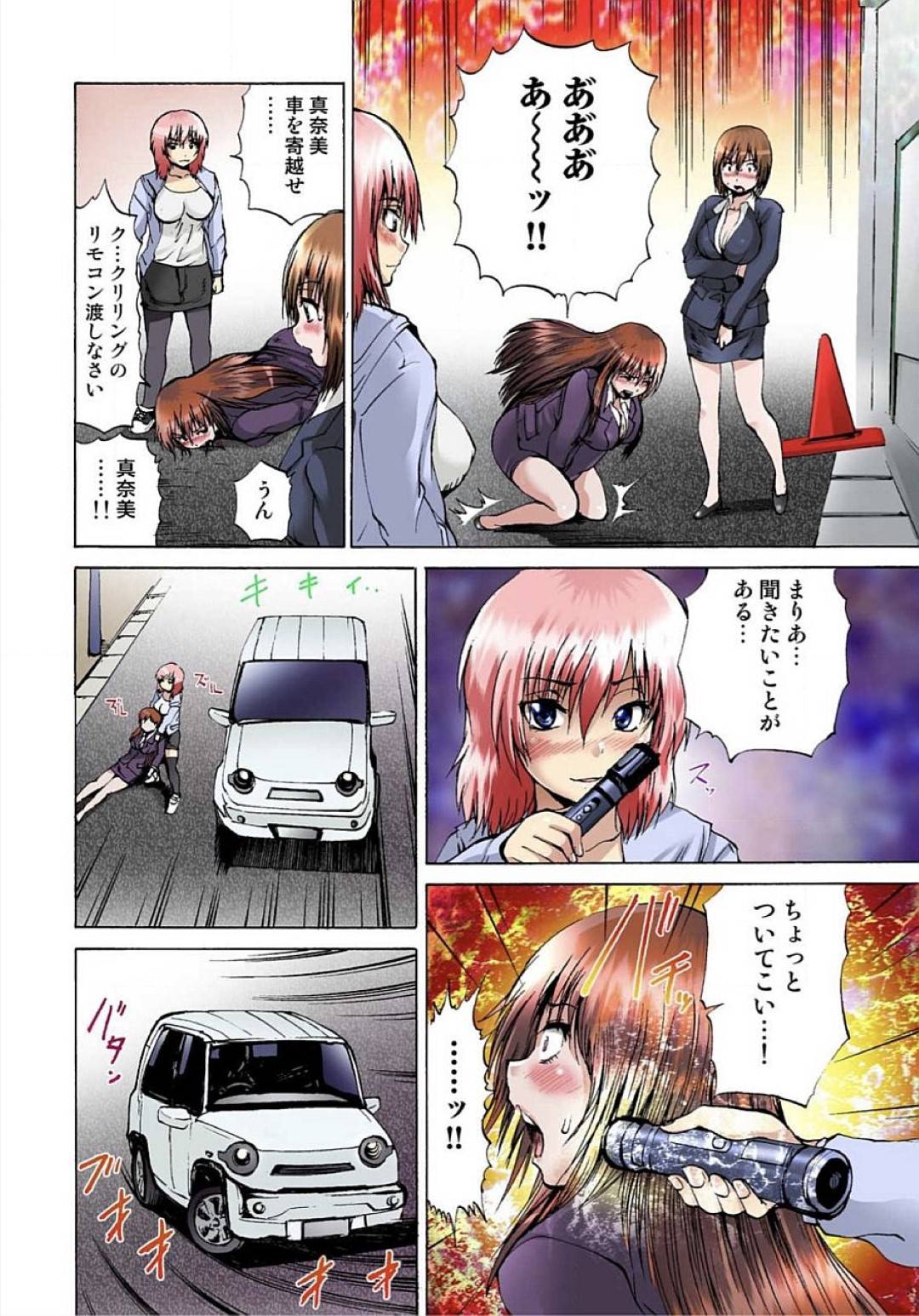 【エロ漫画】ひたすら女体化した美少女に襲われちゃうかわいそうな爆乳の美少女…SMプレイで緊縛されたり玩具責めでレズセックスしちゃう！【月下冴喜：女体化された俺のおまめ責めんなーッ!! ～快感マシンで絶頂管理～ 2 第17話】