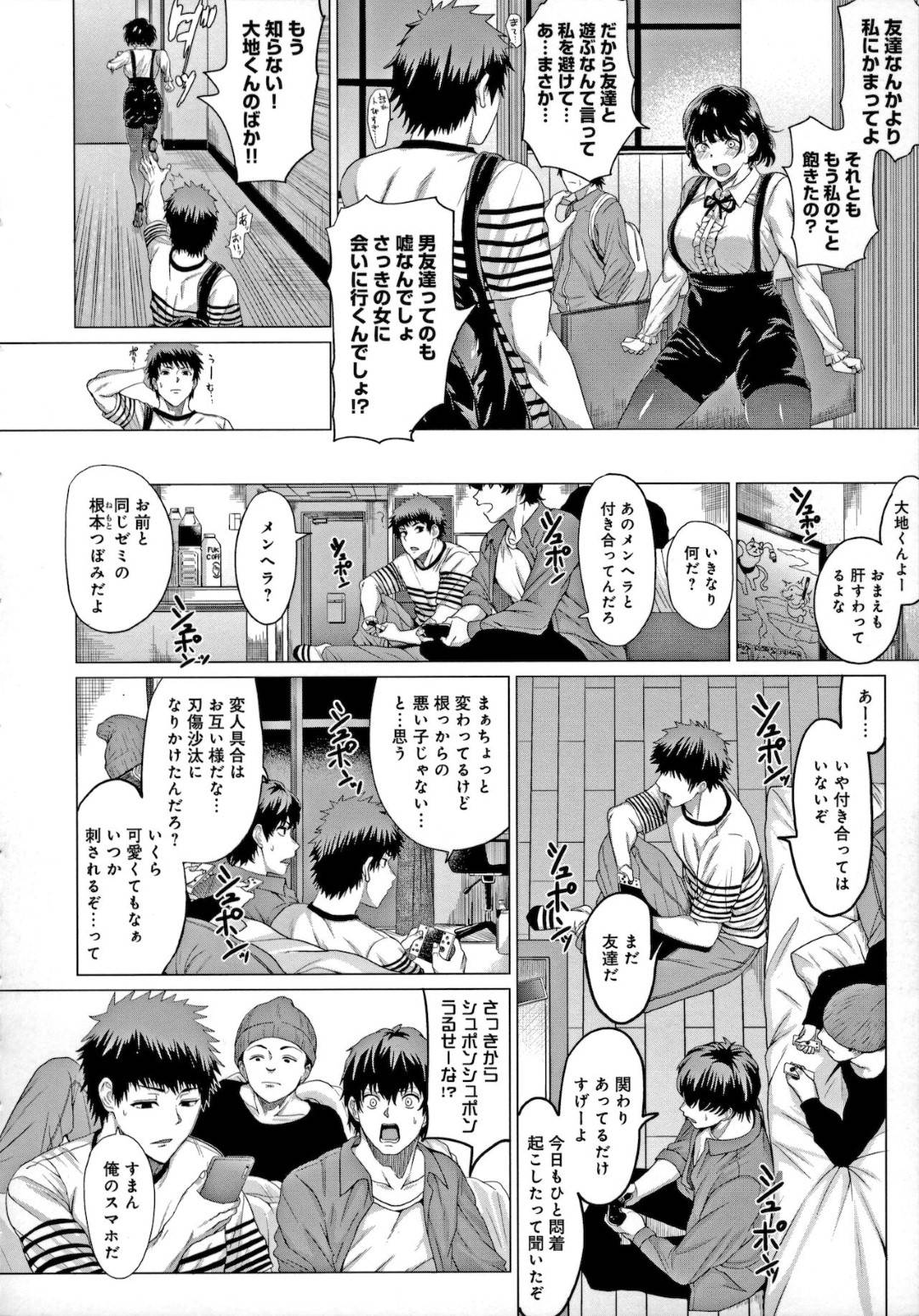 【エロ漫画】かわいくてめちゃくちゃヤンデレなJD…だいしゅきホールドのキスしたりトロ顔の中出しセックスしちゃう！ 【チキン：Bugってyummy！】