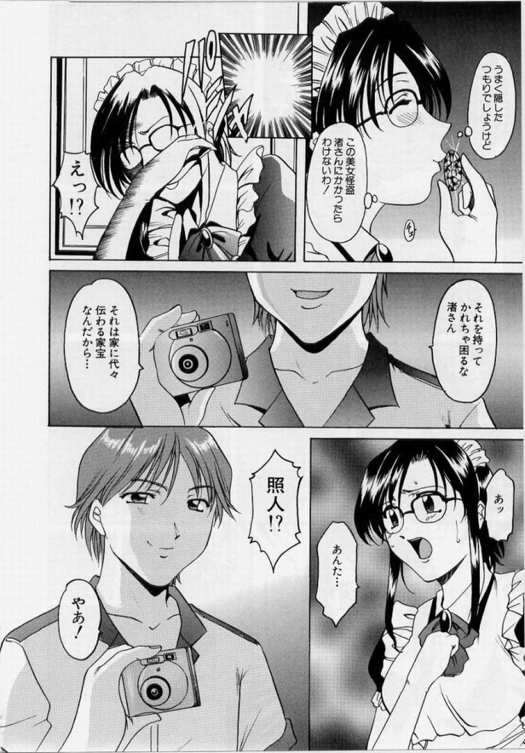 【エロ漫画】泥棒しているのがバレてしまってセックスしちゃうかわいいメイド…フェラしたりトロ顔の中出しセックスで寝取られちゃう！【星野竜一：メイド怪盗渚さん】