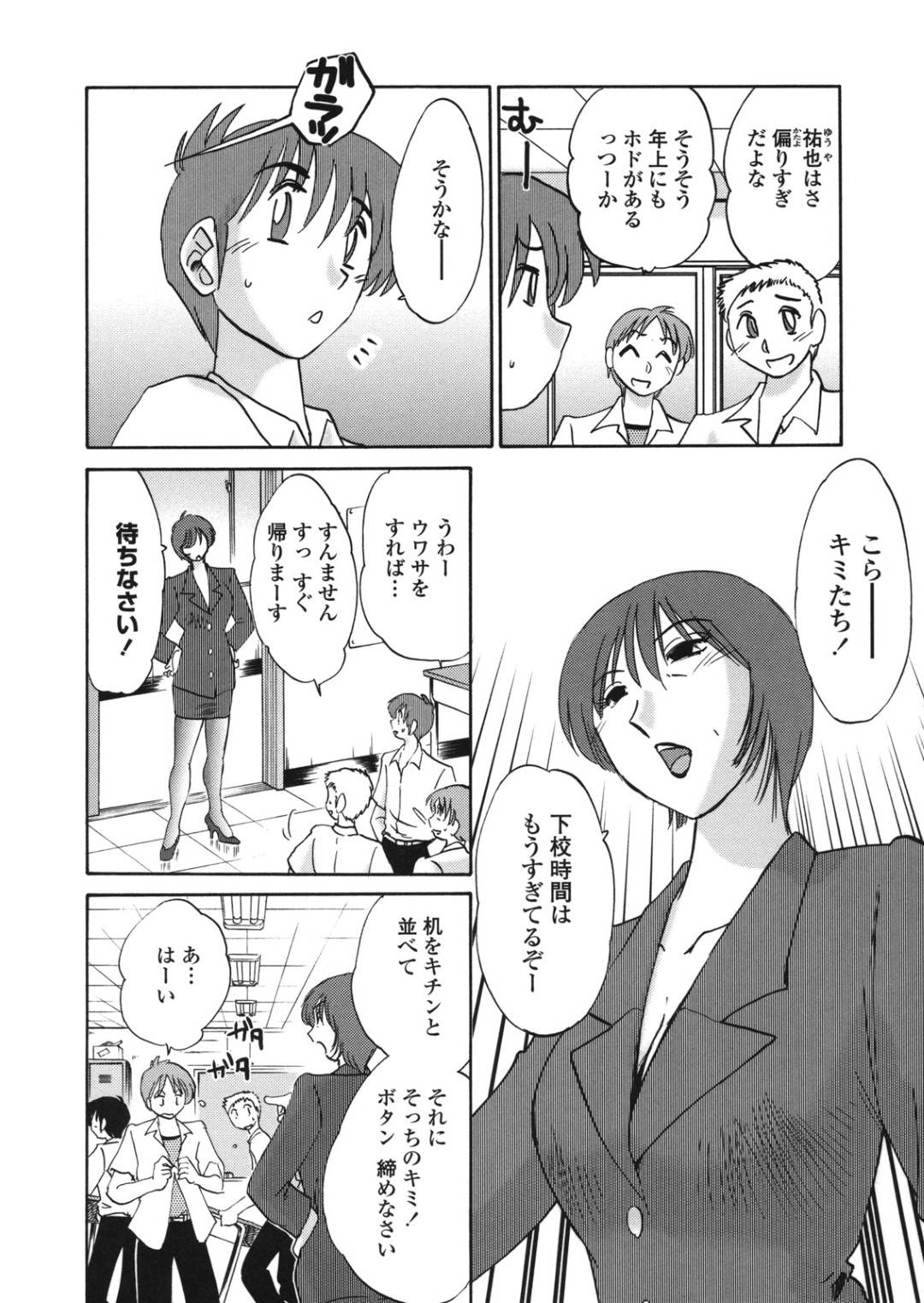 【エロ漫画】熟女で厳しいように見えて実はエッチな先生…バックの中出しセックスでド変態なトロ顔になっちゃう！【艶々：ボクノアイジン 第6話】