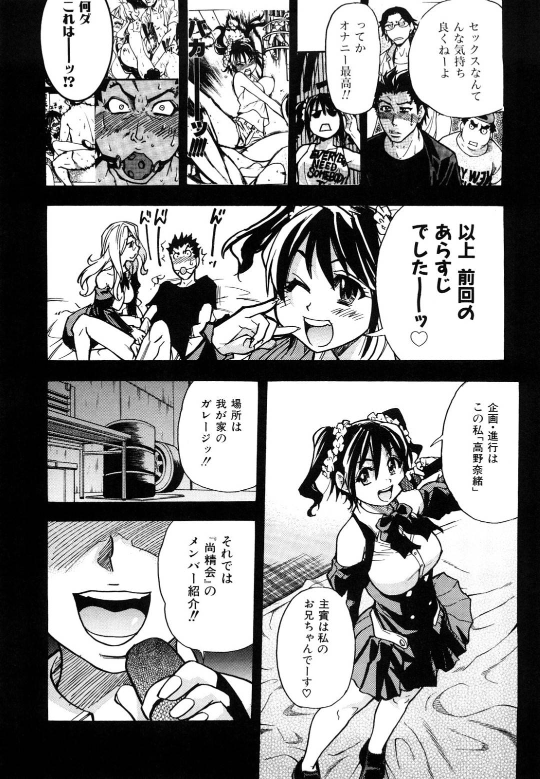 【エロ漫画】オナニー好きの男たちを襲っちゃうド変態すぎる美少女たち…逆レイプにフェラしたりトロ顔の中出しセックスしちゃう！【師走の翁：平成性教育改革 中編】