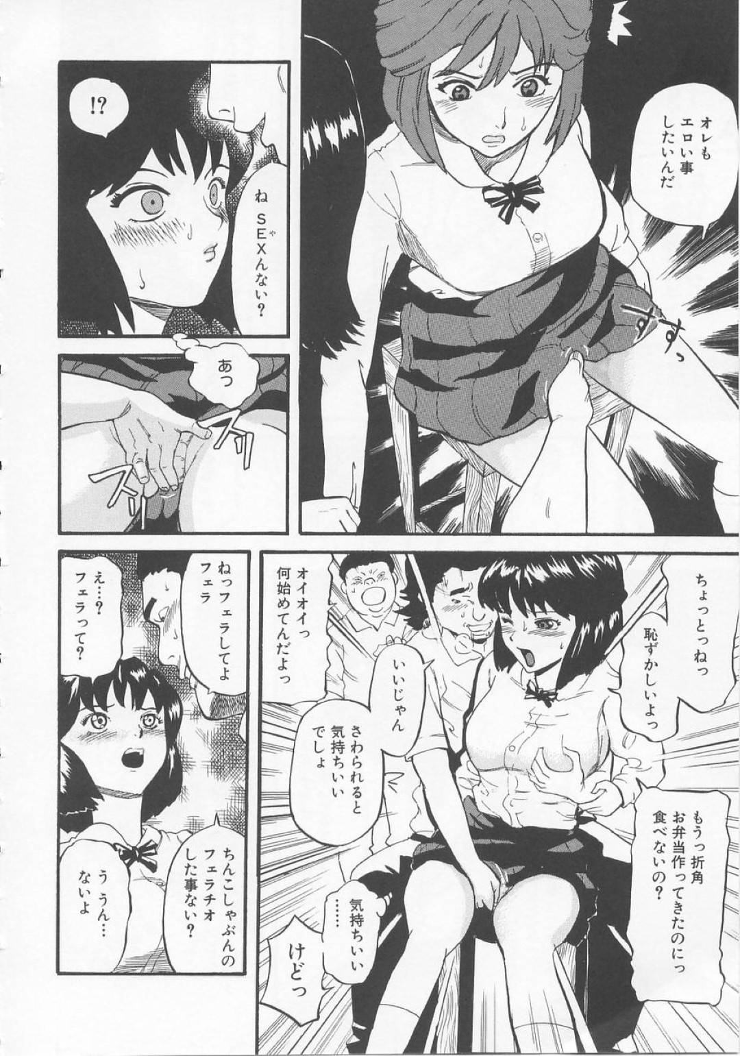 【エロ漫画】オナニーしていることを脅されてしまった生意気でかわいい美少女…フェラしたり乳首責めされたりしてトロ顔の中出しセックスしちゃう！【カマキリ：ランチタイム】