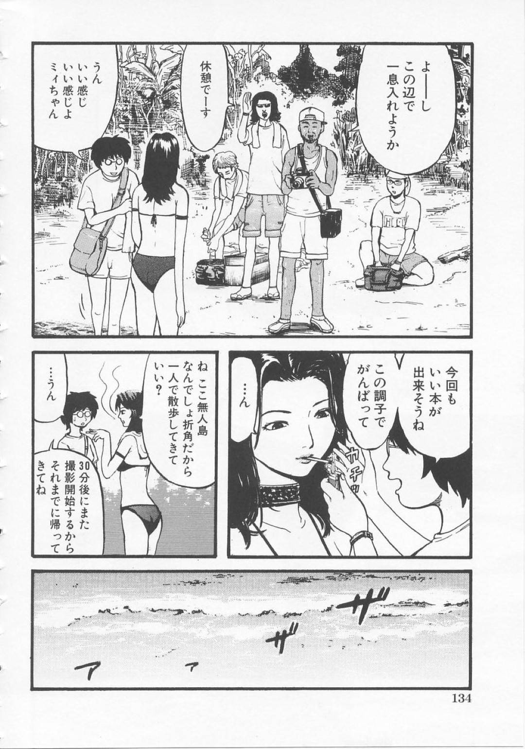 【エロ漫画】南国で襲われちゃうグラマーなエロ下着な美女…集団レイプで乳首責めされたりトロ顔の中出しセックスされちゃう！【カマキリ：南国INTERRACIAL】