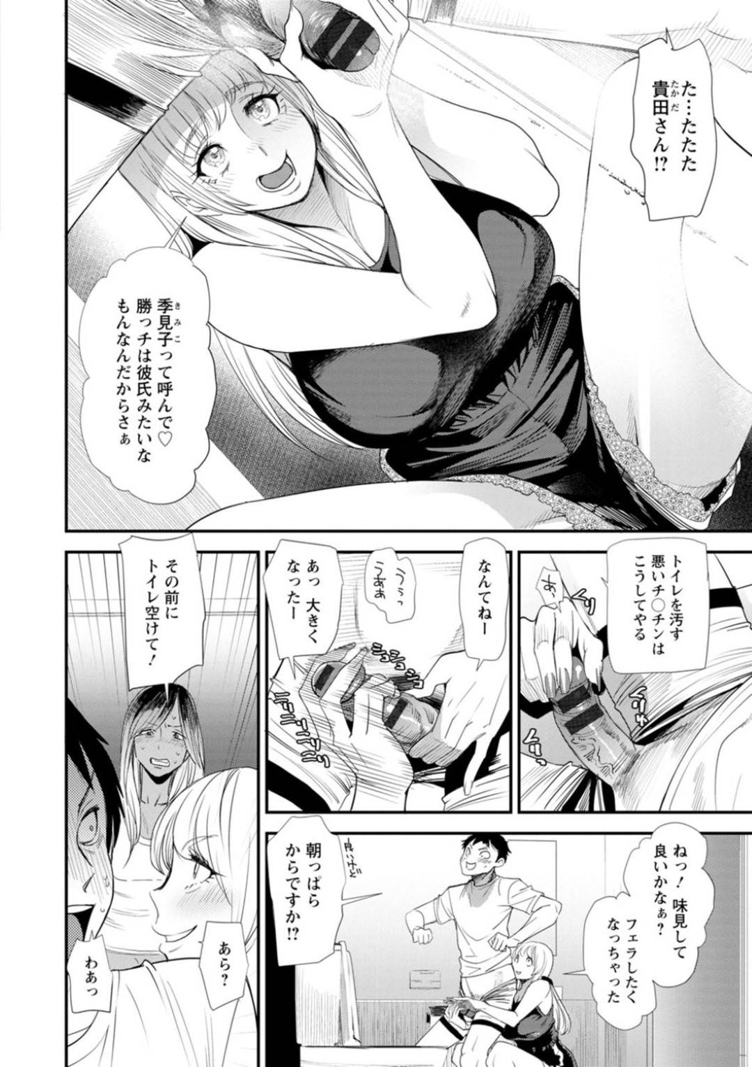 【エロ漫画】セックスレスでムラムラしているエッチな美女…逆レイプにフェラしたりキスしたりしてトロ顔の中出しセックスしちゃう！【大嶋亮：第3話＿貴田 季見子】