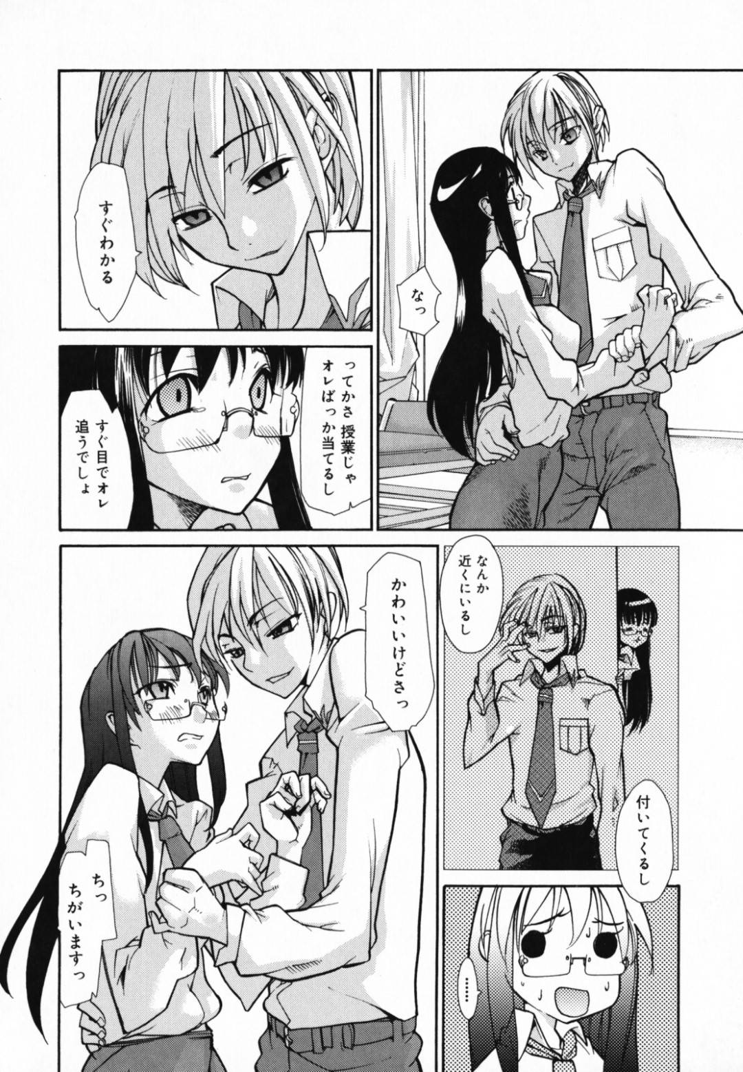 【エロ漫画】イケメンの生徒に調教されちゃう眼鏡のかわいい先生…イチャイチャとキスしたりトロ顔の中出しセックスしちゃう！【巴天舞：ハマッテシマッタ】