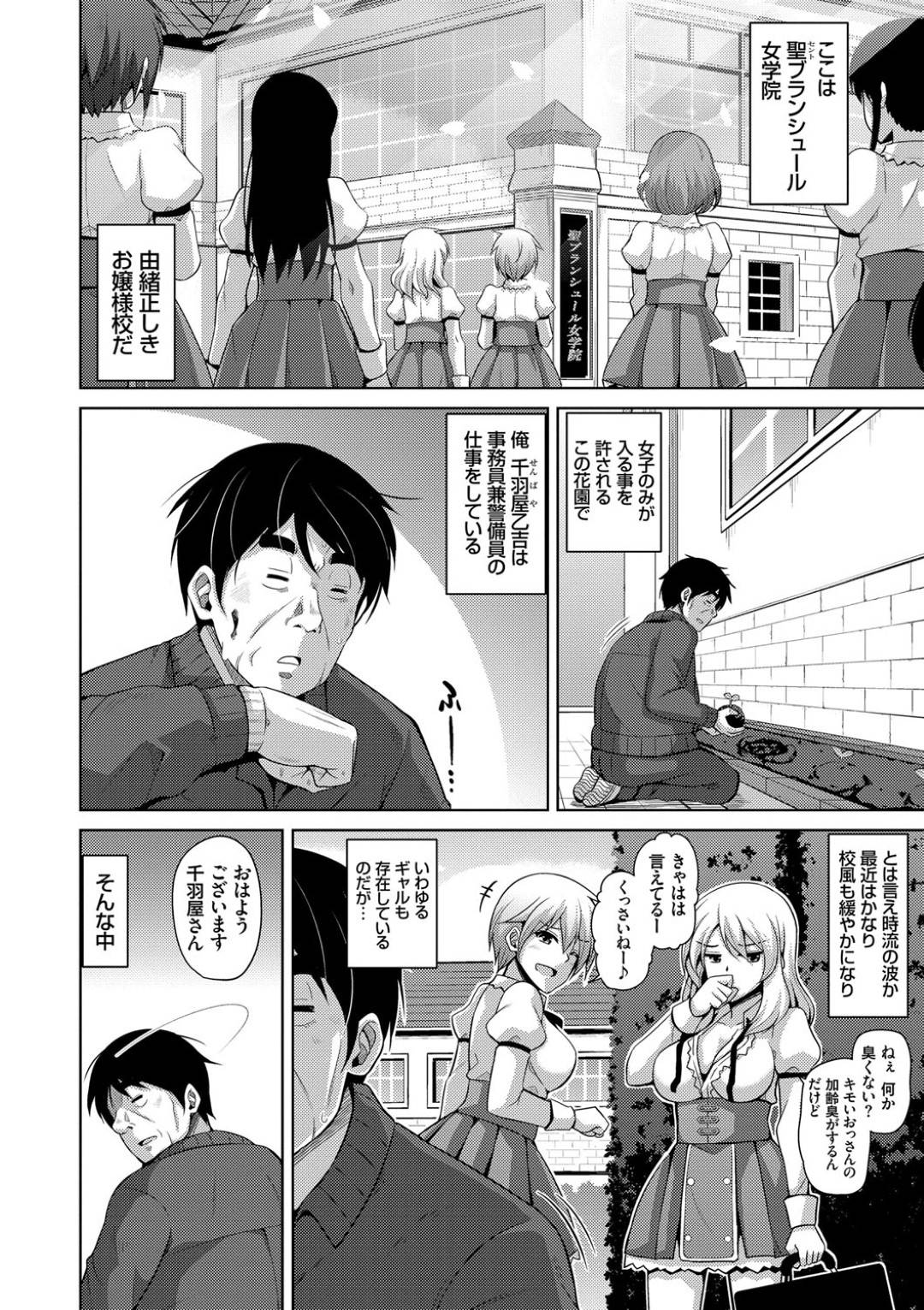 【エロ漫画】ムッツリスケベでオナニーしちゃうド変態すぎる文学少女…イチャイチャとキスしたりトロ顔の中出しセックスで処女喪失しちゃう！【肉そうきゅー。：古書ニ埋モレタ雌ノ華 ～第一頁：艶やかな文学少女は自慰を見せつけ雌奴隷の契を結ぶ～】