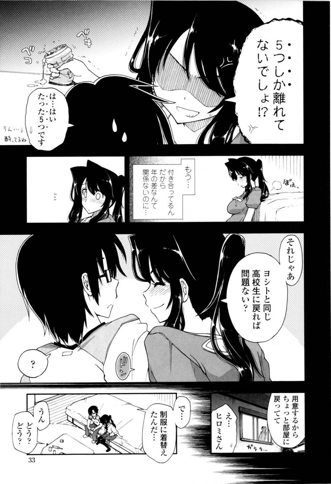 【エロ漫画】制服姿で誘惑しちゃうかわいくて年上のお姉さん…逆レイプにイチャイチャとフェラしたり手コキしたりしてトロ顔の中出しセックスしちゃう！【上乃龍也：泥酔×コスチューム】