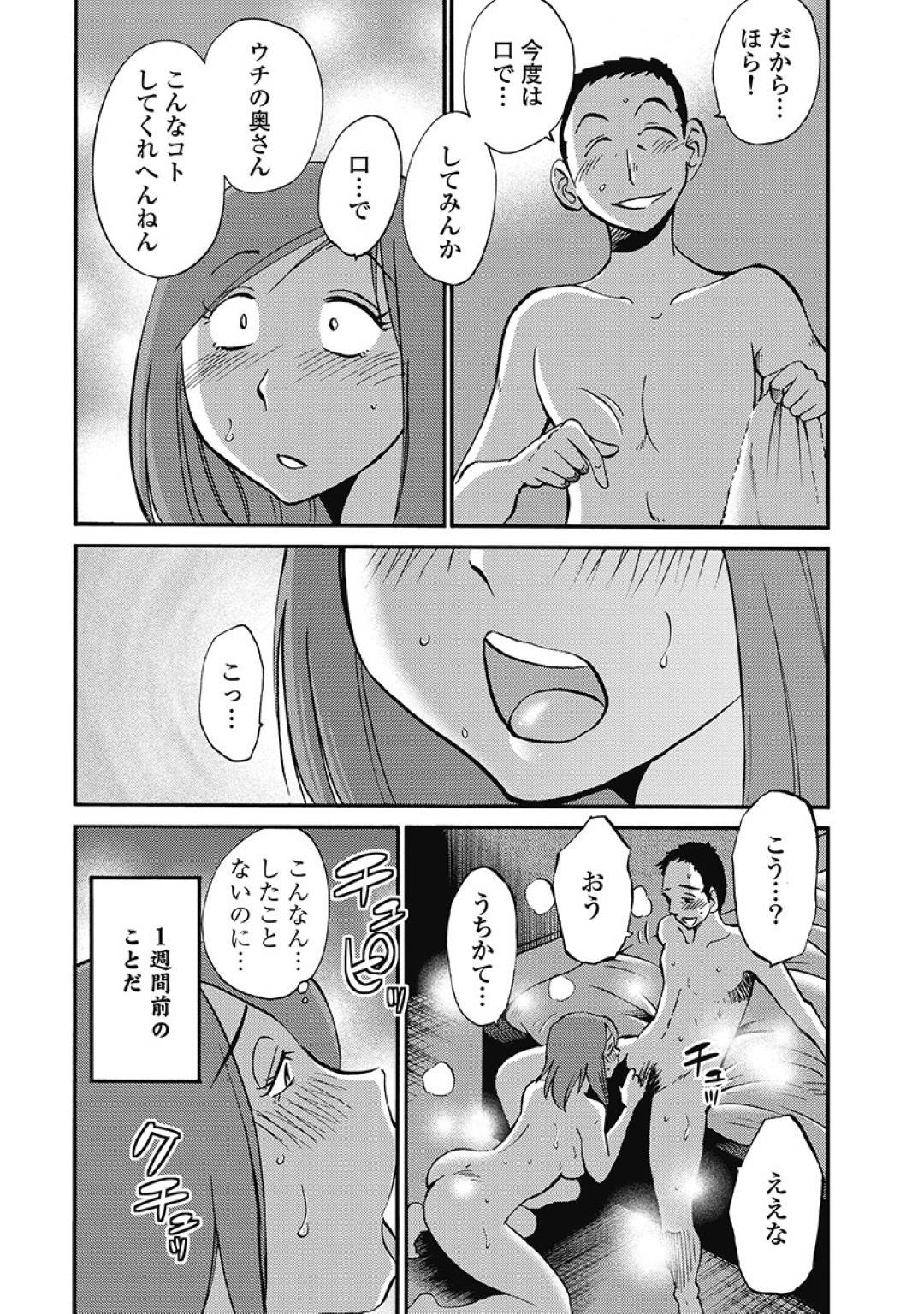 【エロ漫画】久しぶりにセックスして浮気しちゃうムッツリスケベな人妻…イチャイチャとバックの中出しセックスで寝取られにだいしゅきホールドしちゃう！【艶々：第1話 他の男】