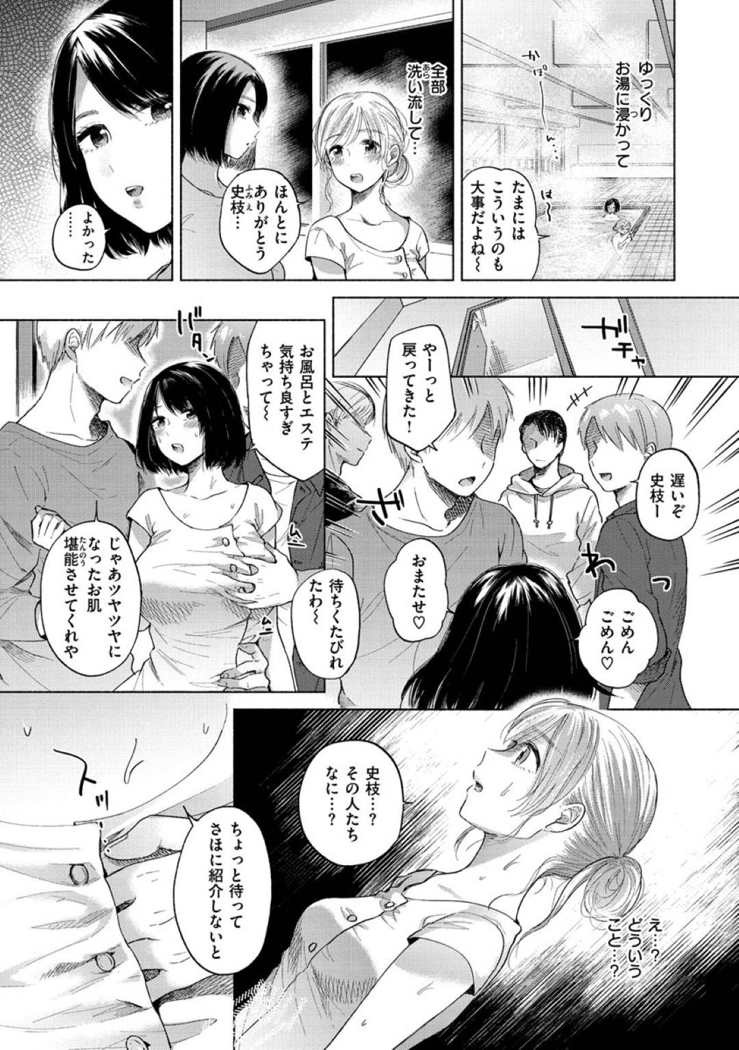 【エロ漫画】夫と仲悪くなって男たちに狙われてしまう淋しげな人妻…集団レイプでフェラしたりお漏らししたり騎乗位の中出しセックスでど変態なトロ顔になっちゃう！【もものユーカ：淋しさの虜】