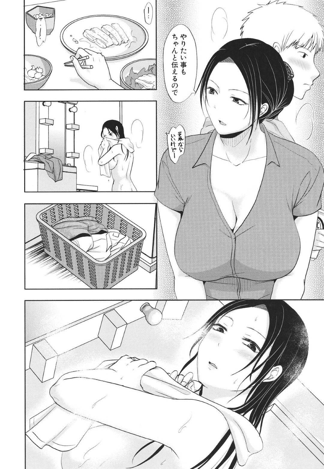 【エロ漫画】義理の弟と浮気しちゃっているエッチなお姉さん…キスしたりバックの中出しセックスでど変態なトロ顔になっちゃう！【黒金真樹：あなたが知らない楽しいコト】