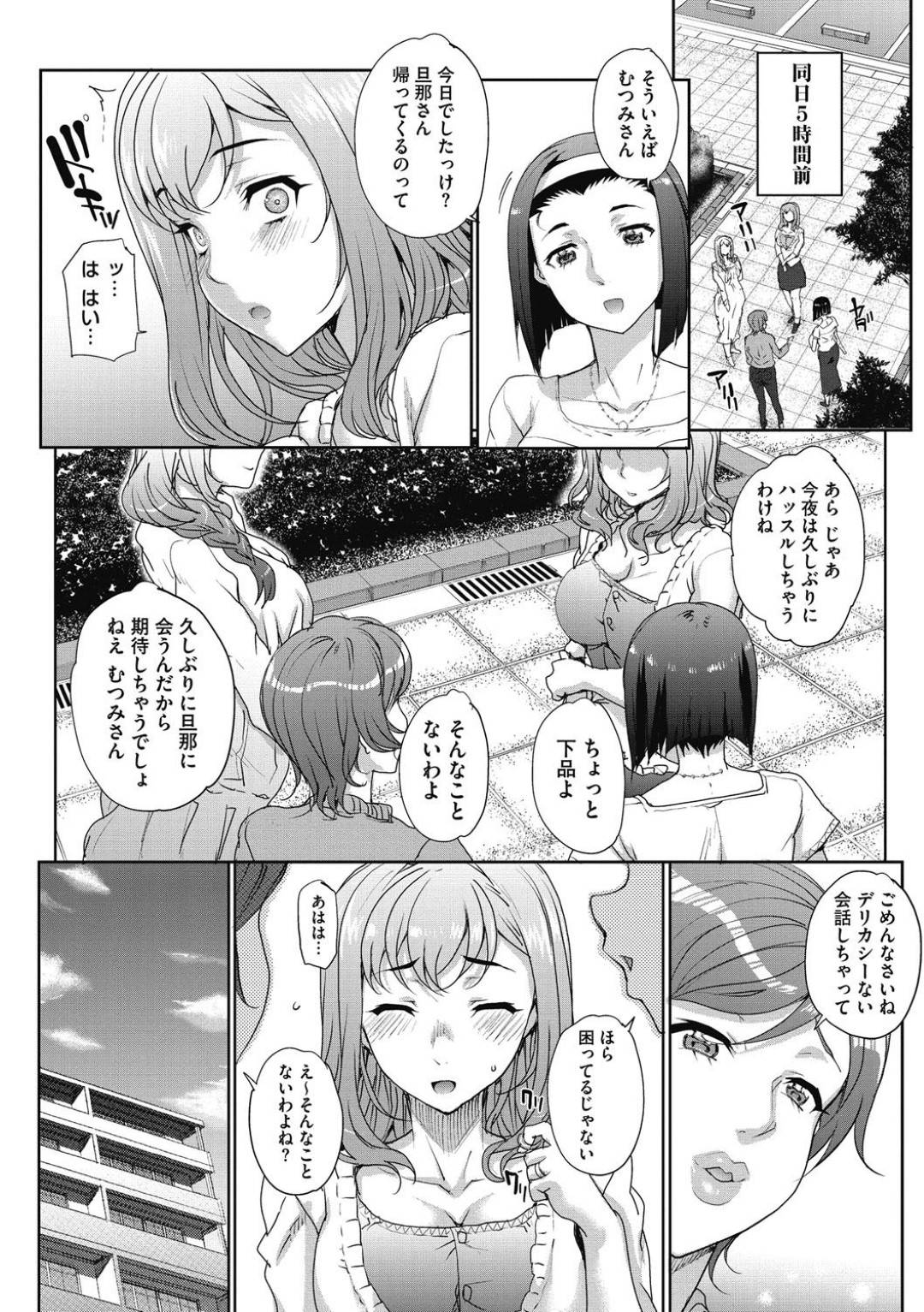 【エロ漫画】欲求不満なところを鬼畜な男に狙われて襲われちゃう人妻…レイプで乳首責めされたりフェラしたりしてど変態なトロ顔にバックの中出しセックスで寝取られちゃう！【夏庵：単身婦妊2】