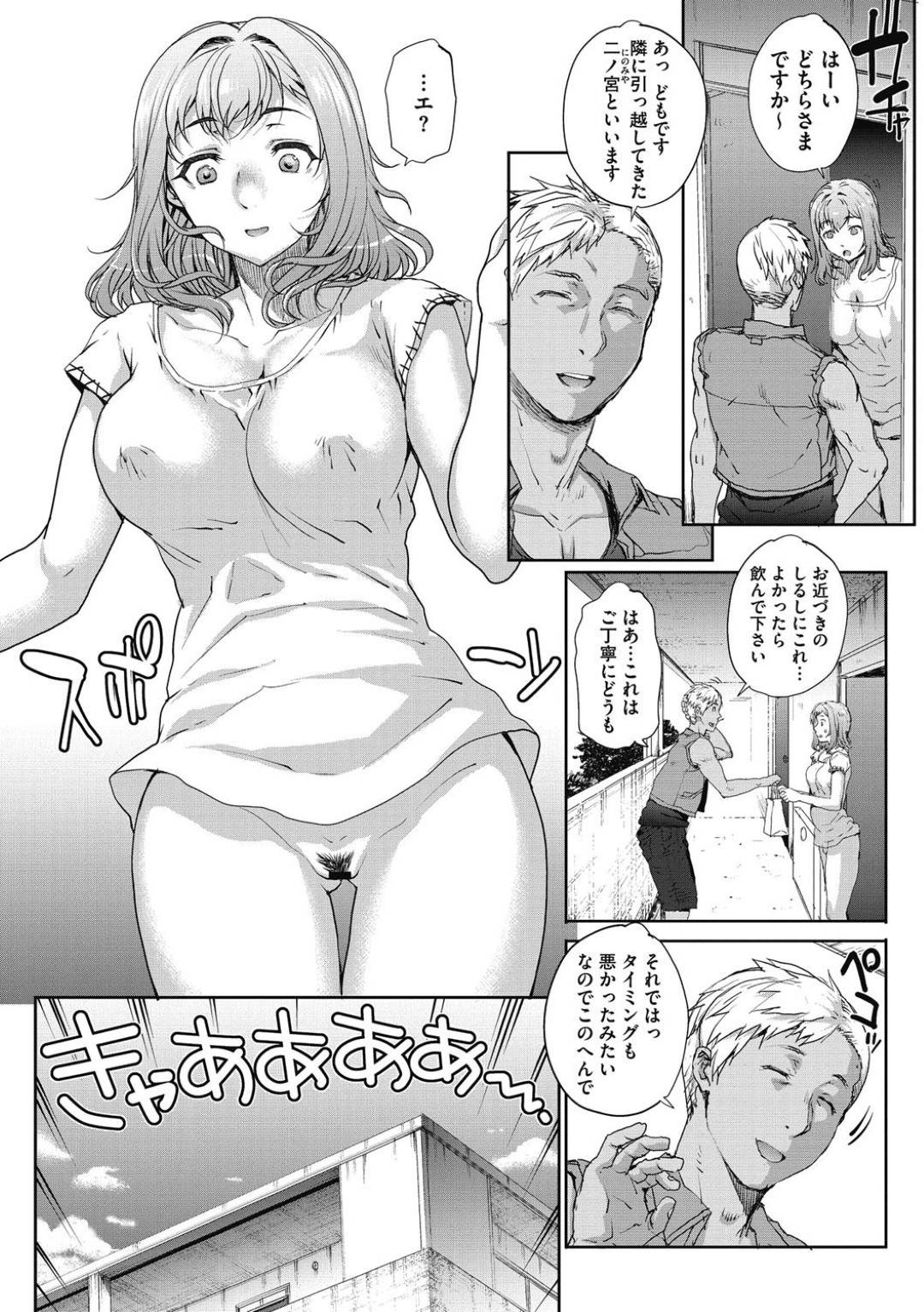 【エロ漫画】オナニーをしていたら見られて脅されちゃうムッツリスケベな人妻…レイプでバックの中出しセックスでど変態なトロ顔になっちゃう！【夏庵：単身婦妊1】