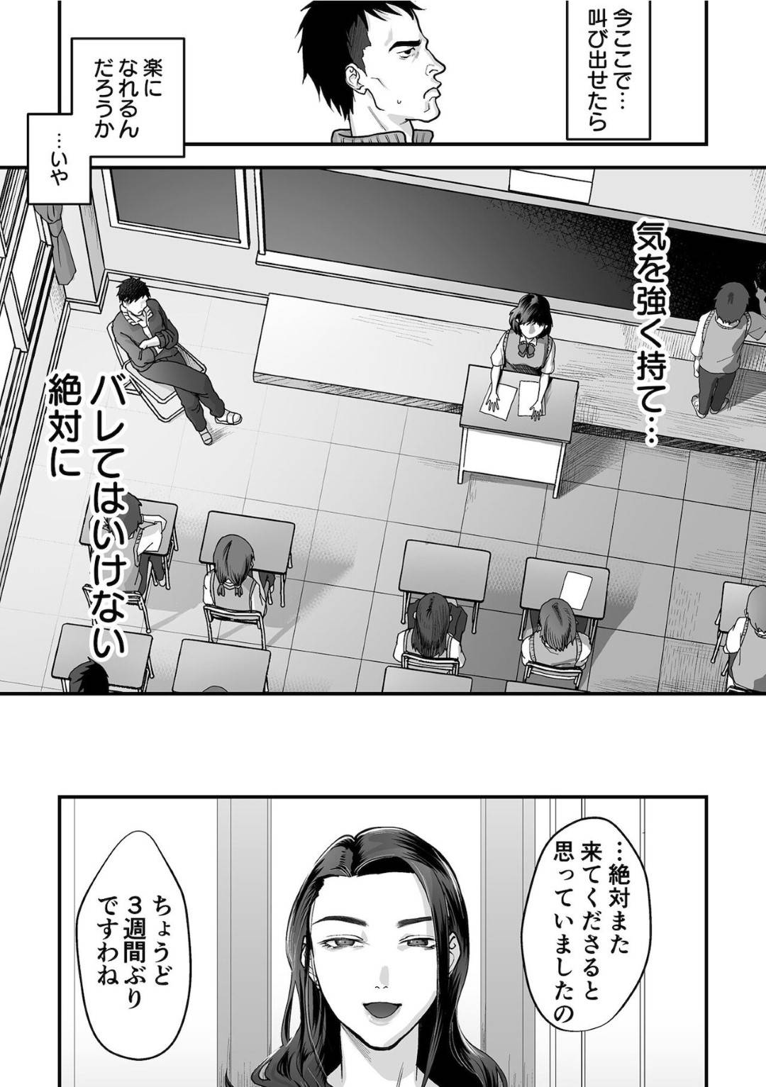 【エロ漫画】娘の先生を調教しちゃうど変態にエッチすぎる金持ちの母親…逆レイプの逆調教でドSにクンニさせたりバックの中出しセックスでど変態なトロ顔になっちゃう！【澱泥カカリヤ：女系家族に跪く第2話】