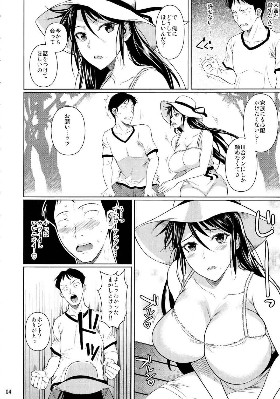 【エロ漫画】弟のことを脅されているエロコスチュームの生意気な姉…寝取られちゃって野外のエロ下着の中出しセックスでど変態なトロ顔のイチャラブしちゃう！【フエタキシ：冬虫夏草6】