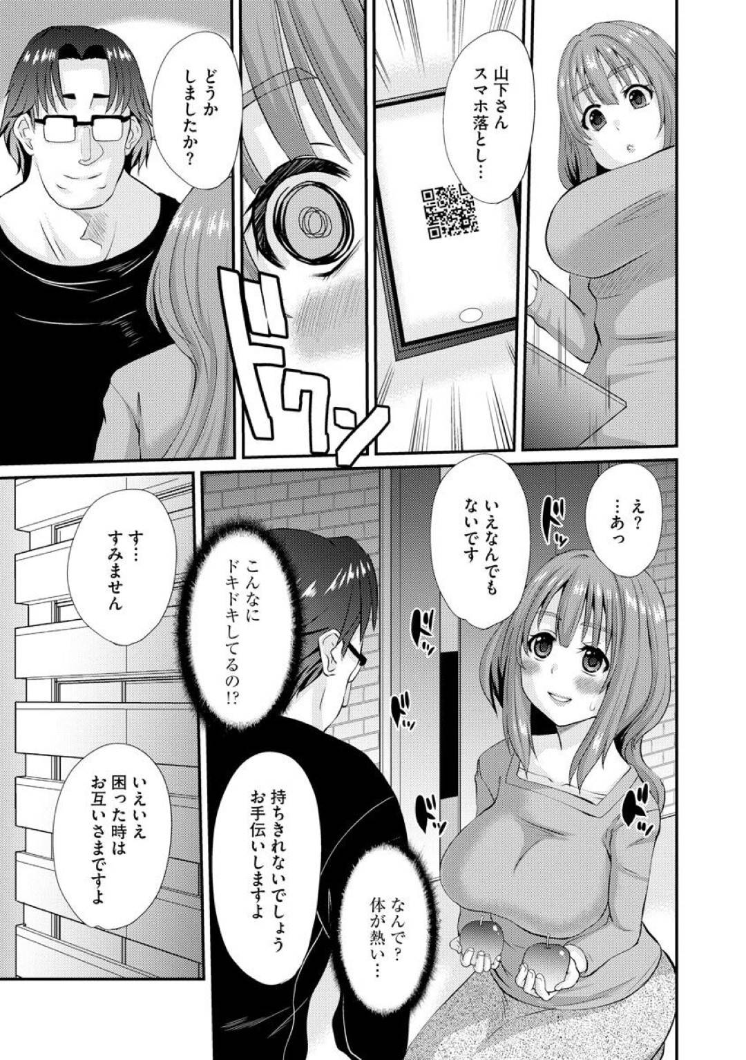 【エロ漫画】催眠調教されてしまったセクシーな人妻…レイプで乳首責めされちゃってフェラしたりトロ顔の中出しセックスしちゃう！【天誅丸：人妻QR催眠】