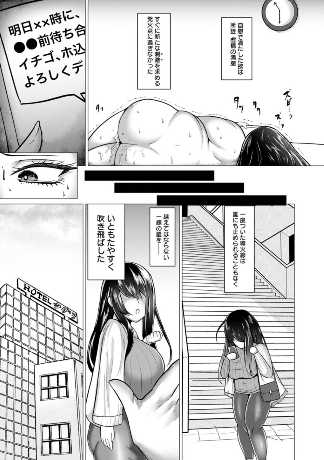 【エロ漫画】寂しくて浮気しちゃうムッツリスケベで清楚な人妻…乳首責めされたりキスしたり騎乗位の中出しセックスでど変態なトロ顔になっちゃう！【ZIRAN：清楚妻の密やかな乱交】