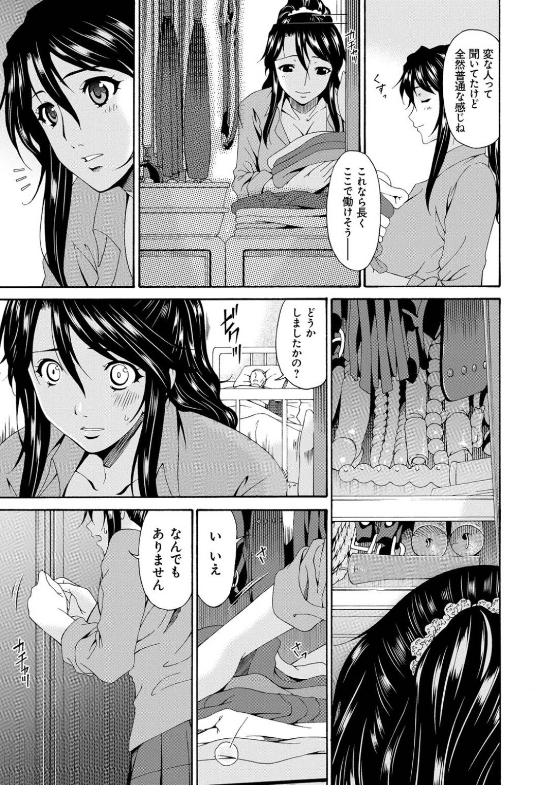 【エロ漫画】おじいさんを介護したら媚薬で襲われちゃう人妻…手コキしたりバックの中出しセックスでど変態なトロ顔に寝取られちゃう！【唄飛鳥：介護奴隷 前編】