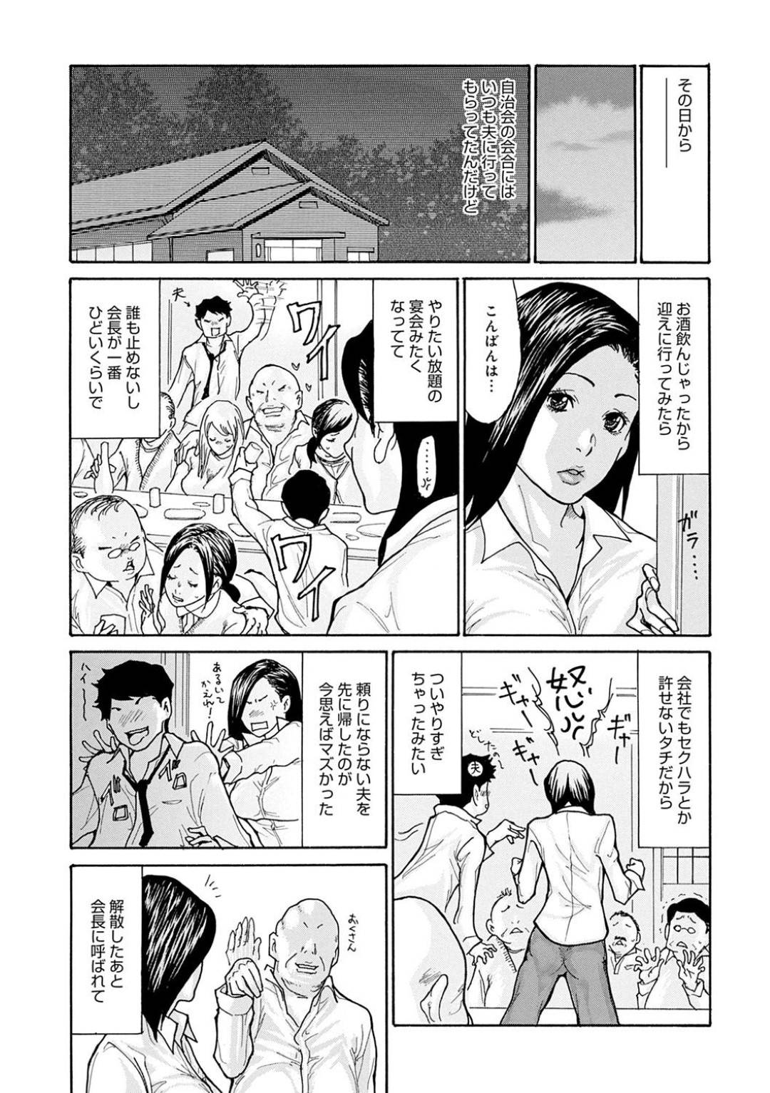 【エロ漫画】脅されてオジサンとセックスする生意気な人妻…逆レイプにフェラしたり乳首責めされたりトロ顔の中出しセックスしちゃう！【葵ヒトリ：強気な奥さんは早漏妻？】