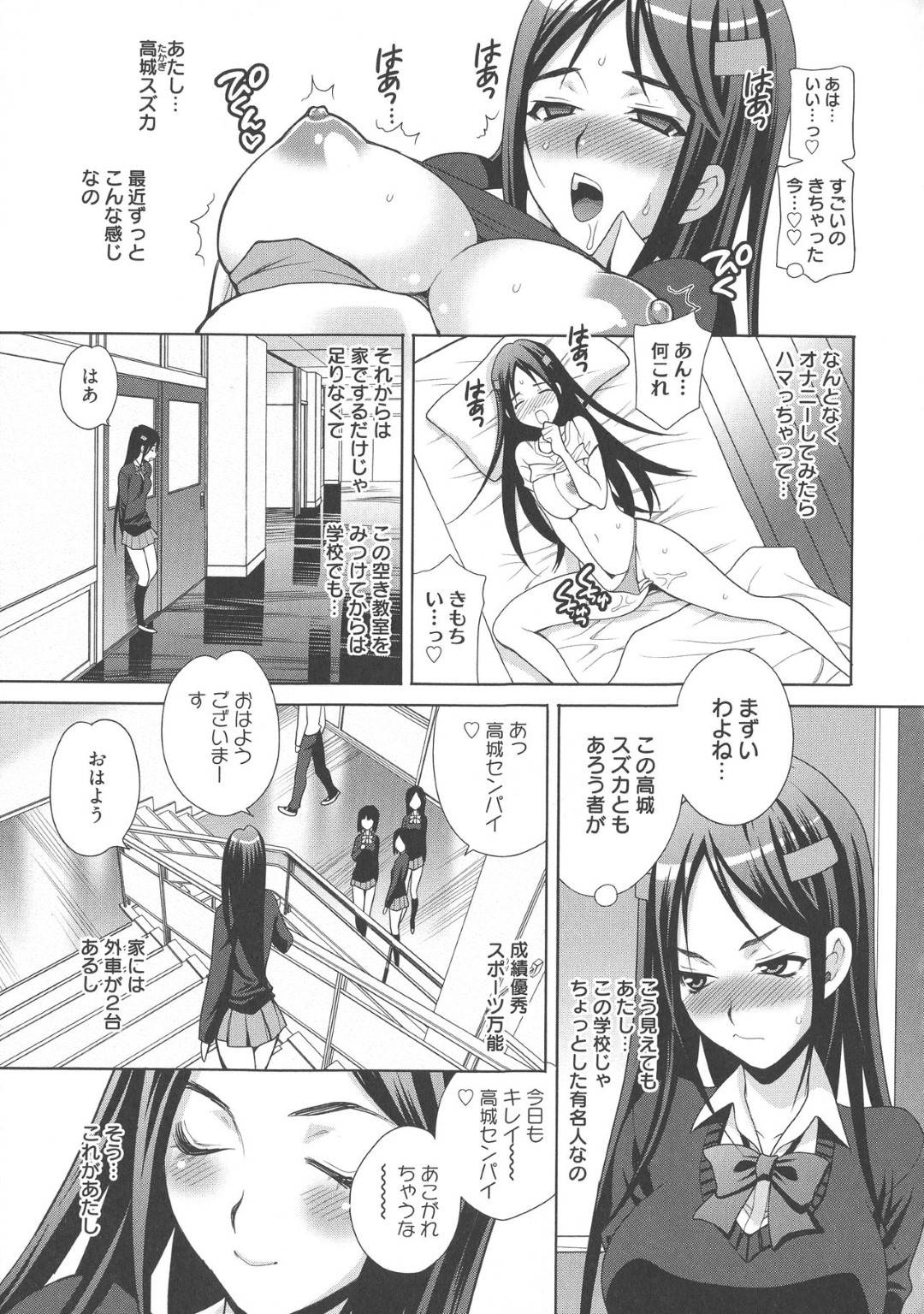 【エロ漫画】オナニーしていたのがバレてしまったムッツリスケベでかわいいJK…レイプでバックの中出しセックスでド変態なトロ顔に堕ちちゃう！【ゆきやなぎ：高城さんと木村くん】