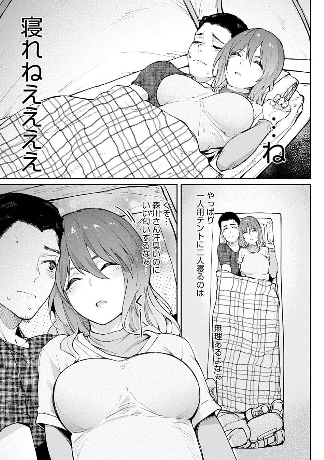 【エロ漫画】一緒に山登りやキャンプで久しぶりに出会った知り合いとエッチしちゃうかわいい美少女…イチャイチャとバックの中出しセックスでド変態なトロ顔になっちゃう！【虎助遥人：移り香】