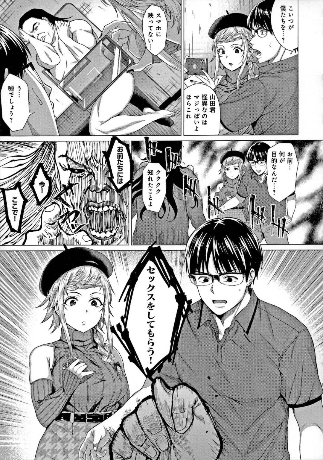 【エロ漫画】自分のことが好きなアシスタントとセックスすることになるツンデレでかわいい漫画の先生…イチャイチャと処女してトロ顔の中出しセックスしちゃう！【チキン：脱出性交！？】