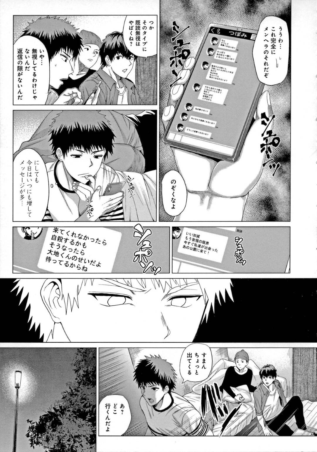 【エロ漫画】かわいくてめちゃくちゃヤンデレなJD…だいしゅきホールドのキスしたりトロ顔の中出しセックスしちゃう！ 【チキン：Bugってyummy！】