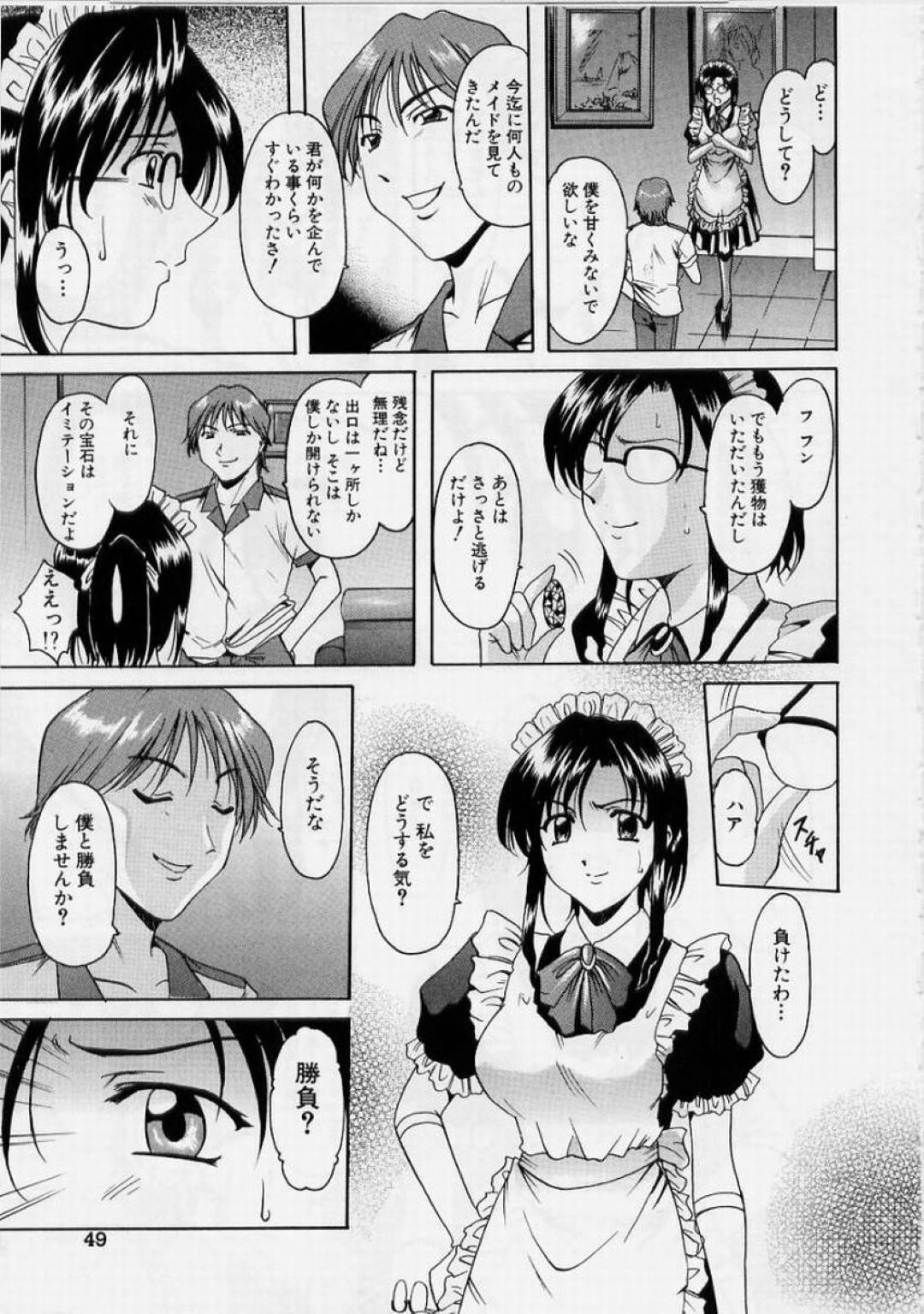 【エロ漫画】泥棒しているのがバレてしまってセックスしちゃうかわいいメイド…フェラしたりトロ顔の中出しセックスで寝取られちゃう！【星野竜一：メイド怪盗渚さん】