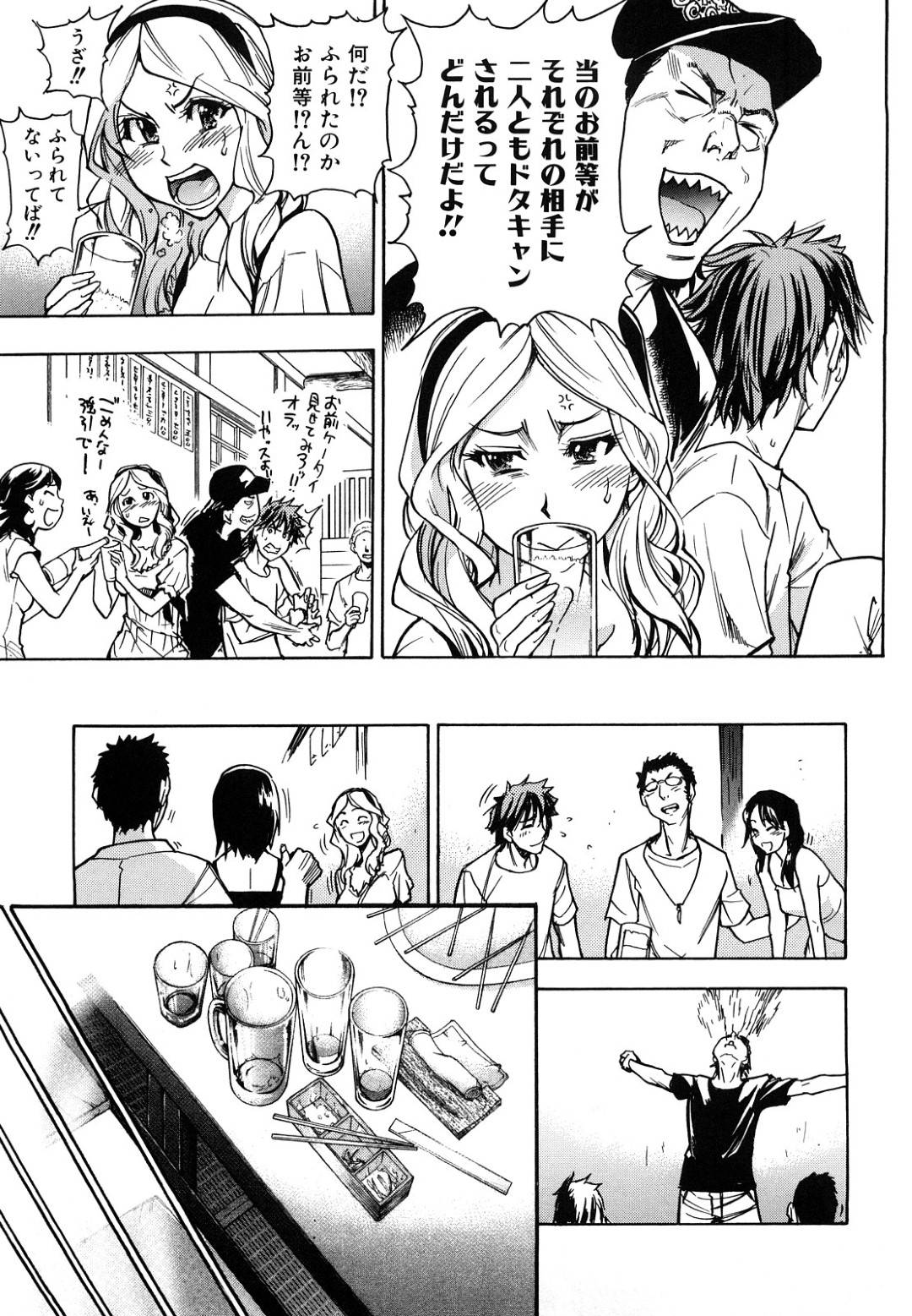 【エロ漫画】最近付き合った後輩の子と目隠しプレイでエッチしちゃうエッチでかわいい美少女…逆レイプにキスしたりトロ顔の中出しセックスでイチャイチャしちゃう！【師走の翁：目隠しプレイ】