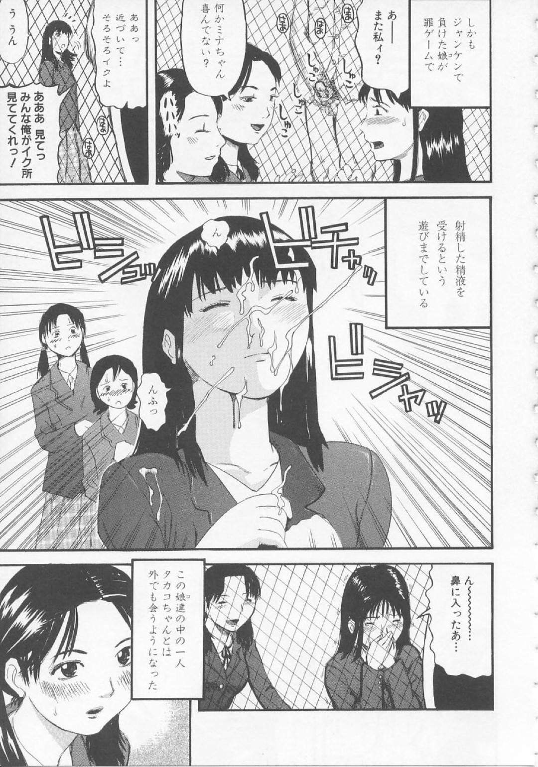 【エロ漫画】露出狂とのセックスにハマっちゃうかわいい美少女…イチャイチャとド変態なトロ顔の中出しセックスしちゃう！【カマキリ：ソレデモ私ノ道】